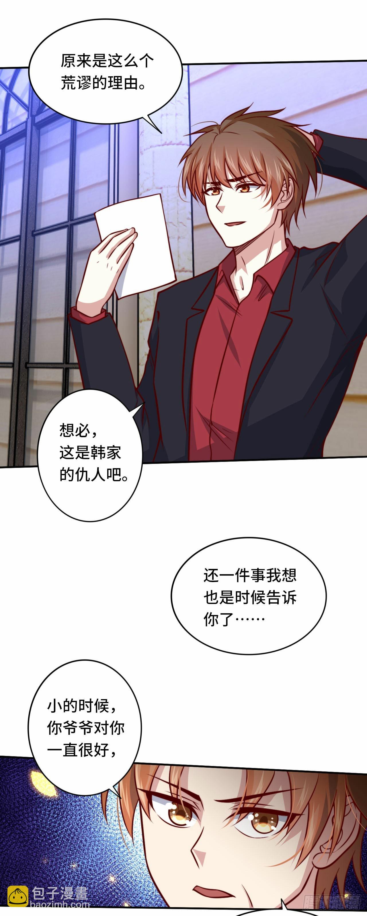 102话 韩天养的下落-第101话