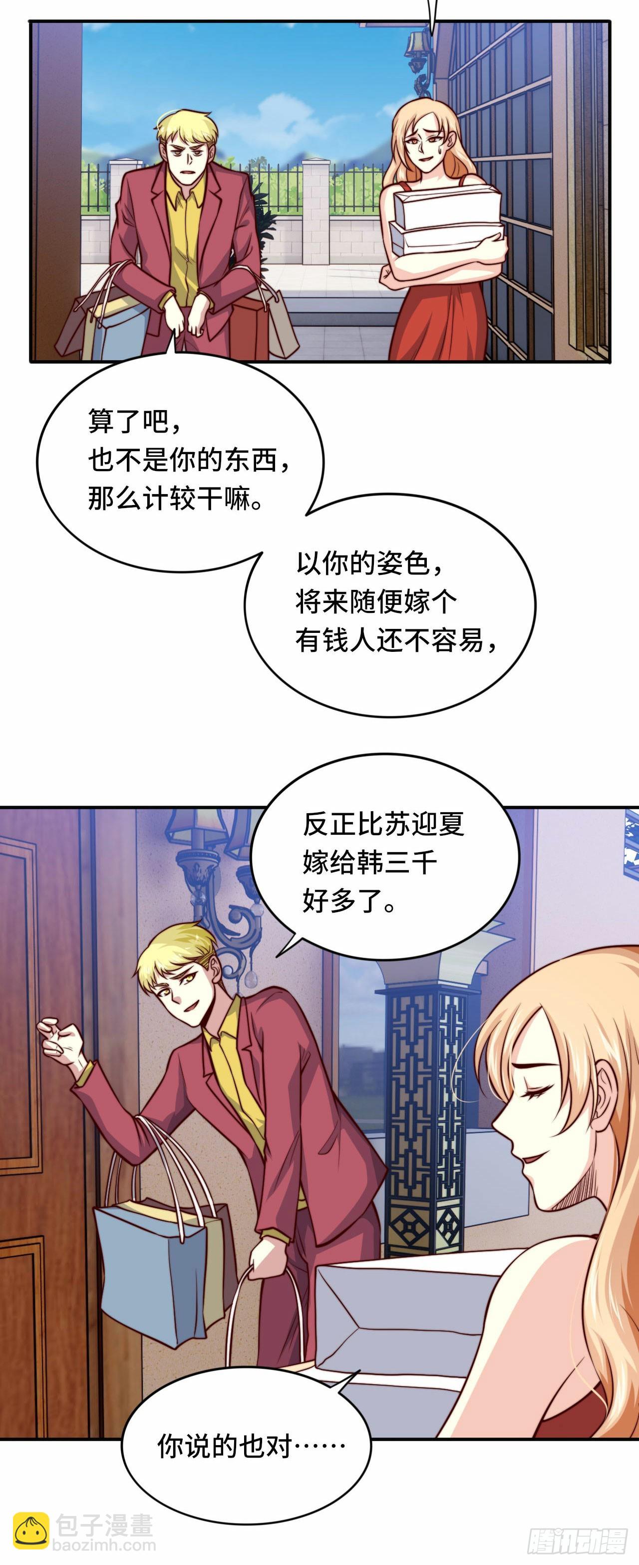 102话 韩天养的下落-第101话