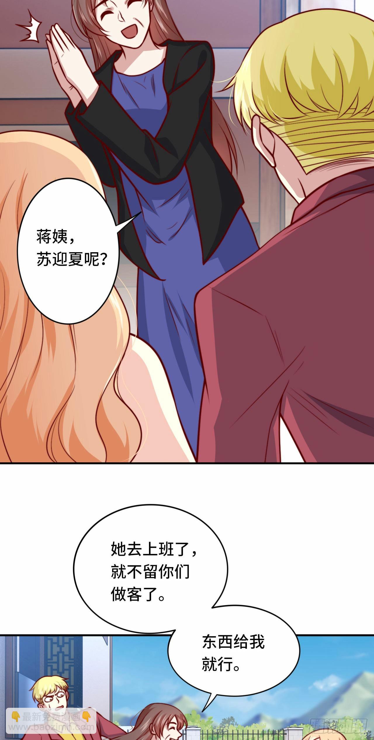 102话 韩天养的下落-第101话