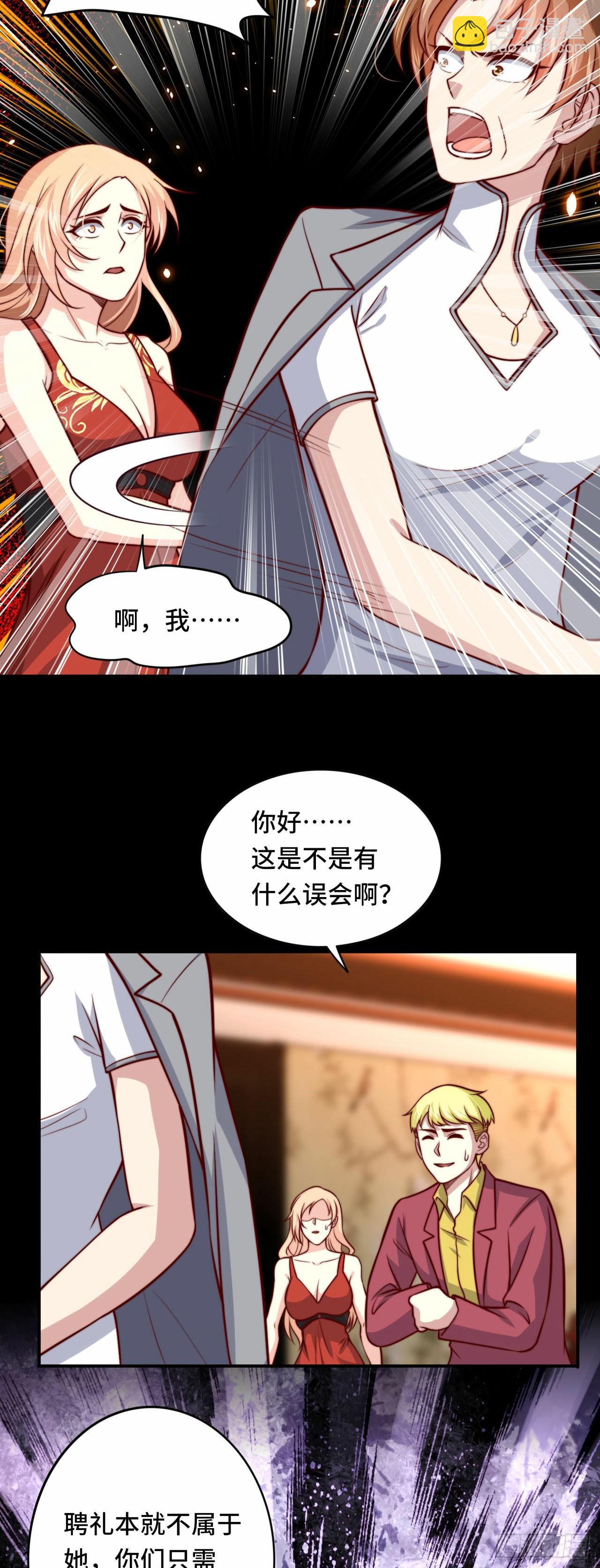 102话 韩天养的下落-第101话