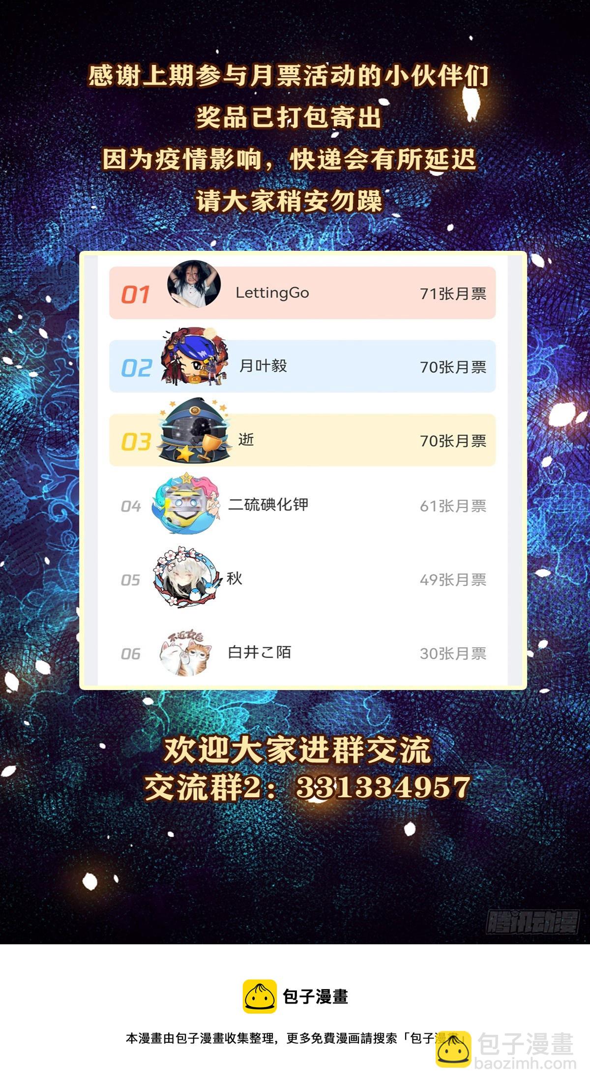 102话 韩天养的下落-第101话