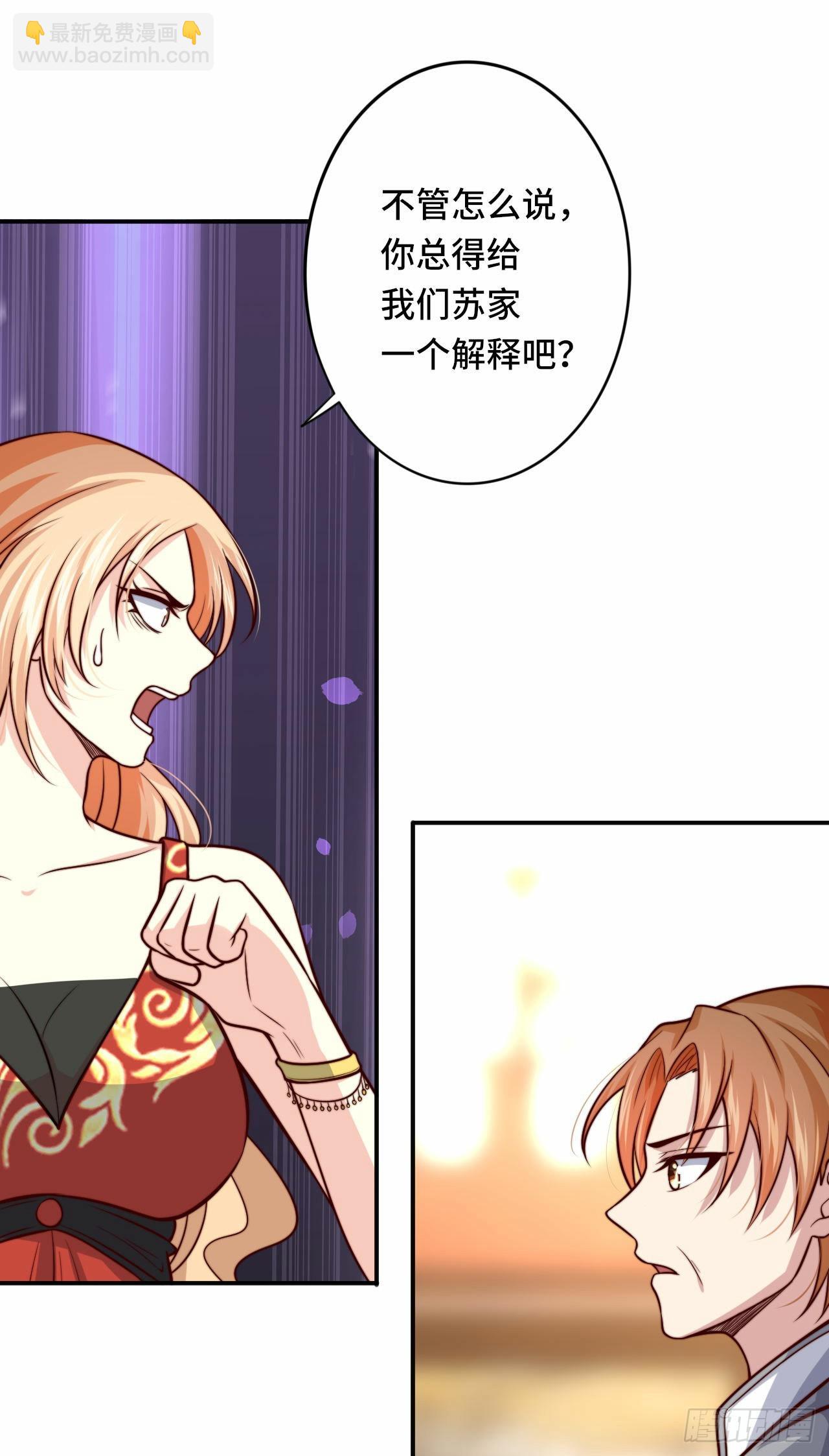 102话 韩天养的下落-第101话