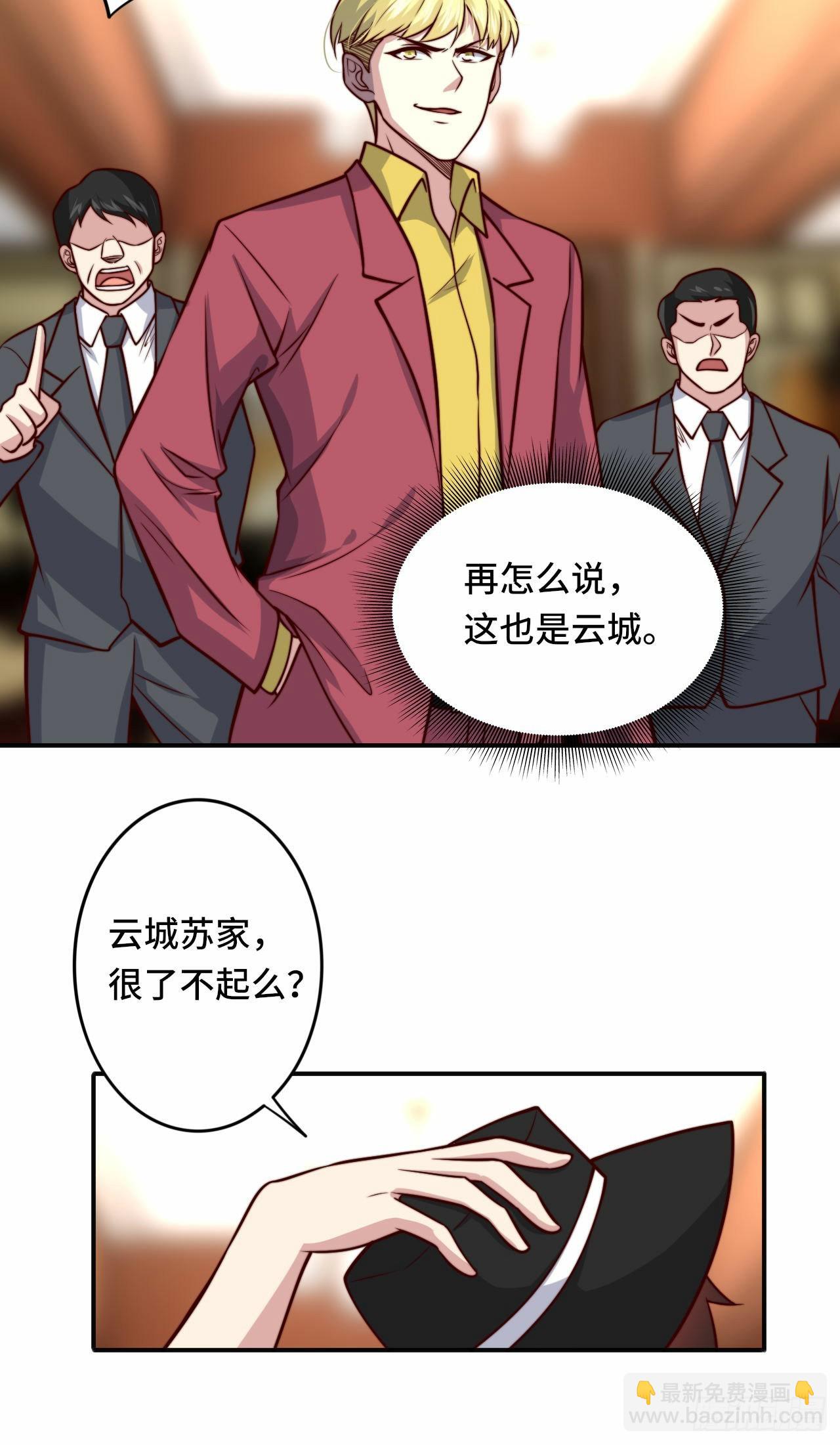 102话 韩天养的下落-第101话