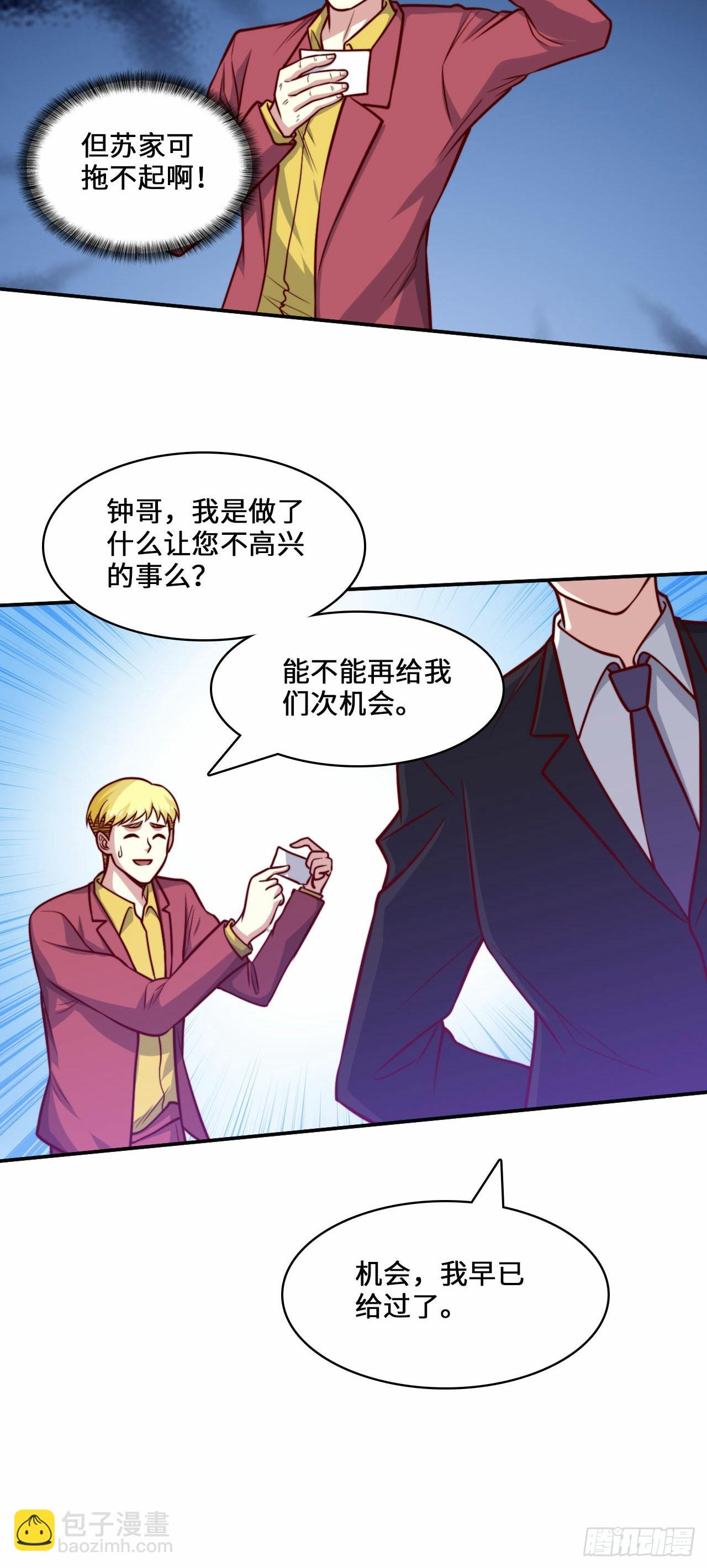 104 韩三千的报复-第103话