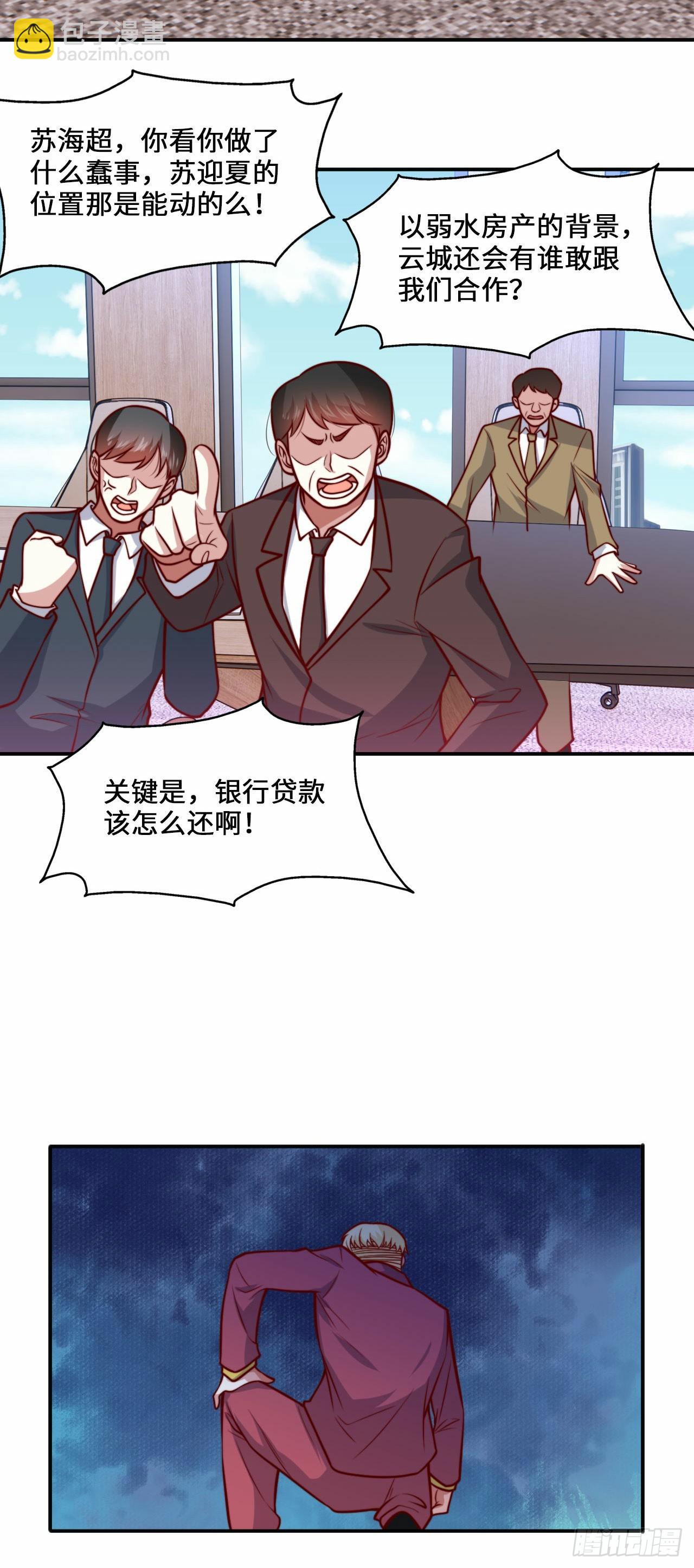 104 韩三千的报复-第103话