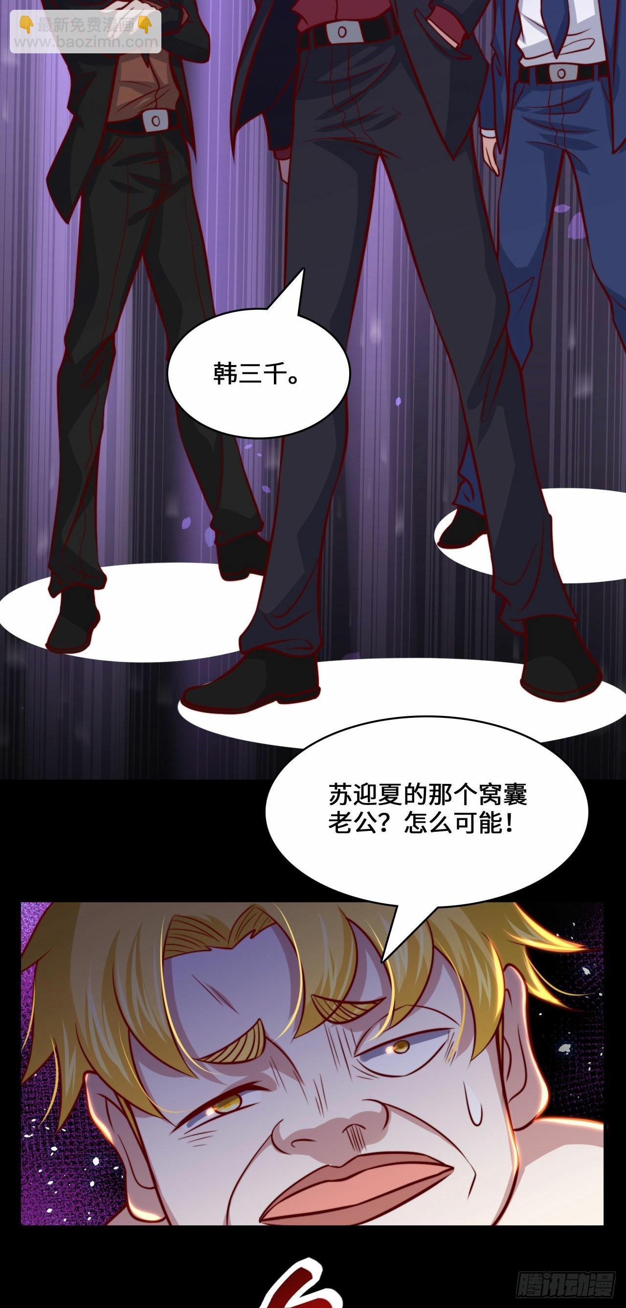 104 韩三千的报复-第103话