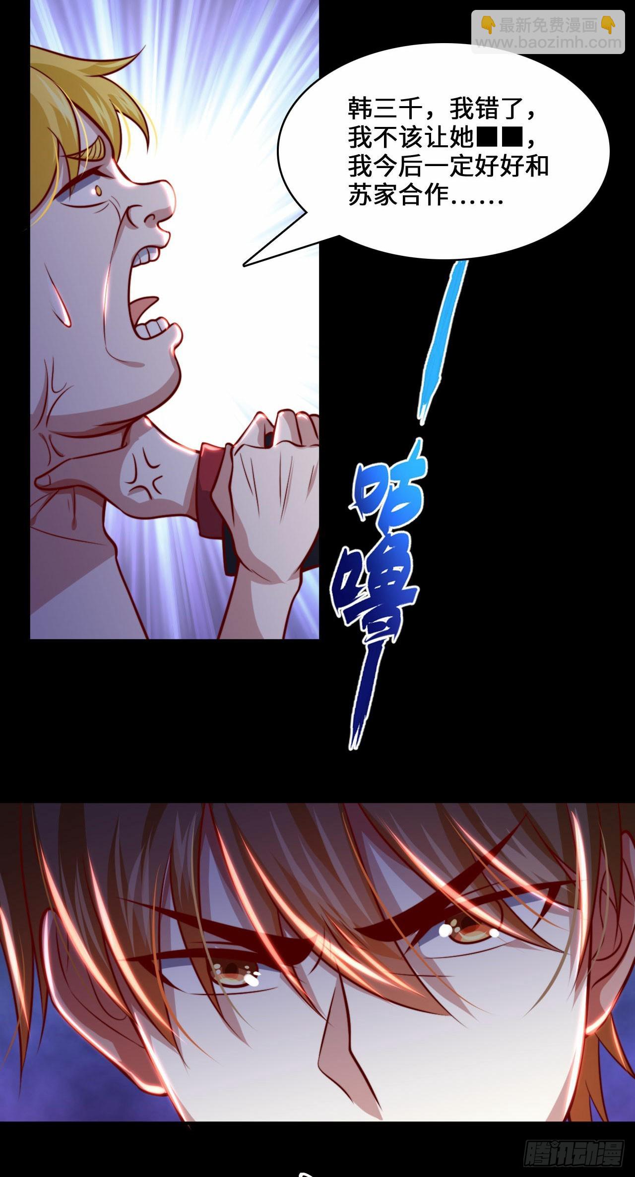 104 韩三千的报复-第103话