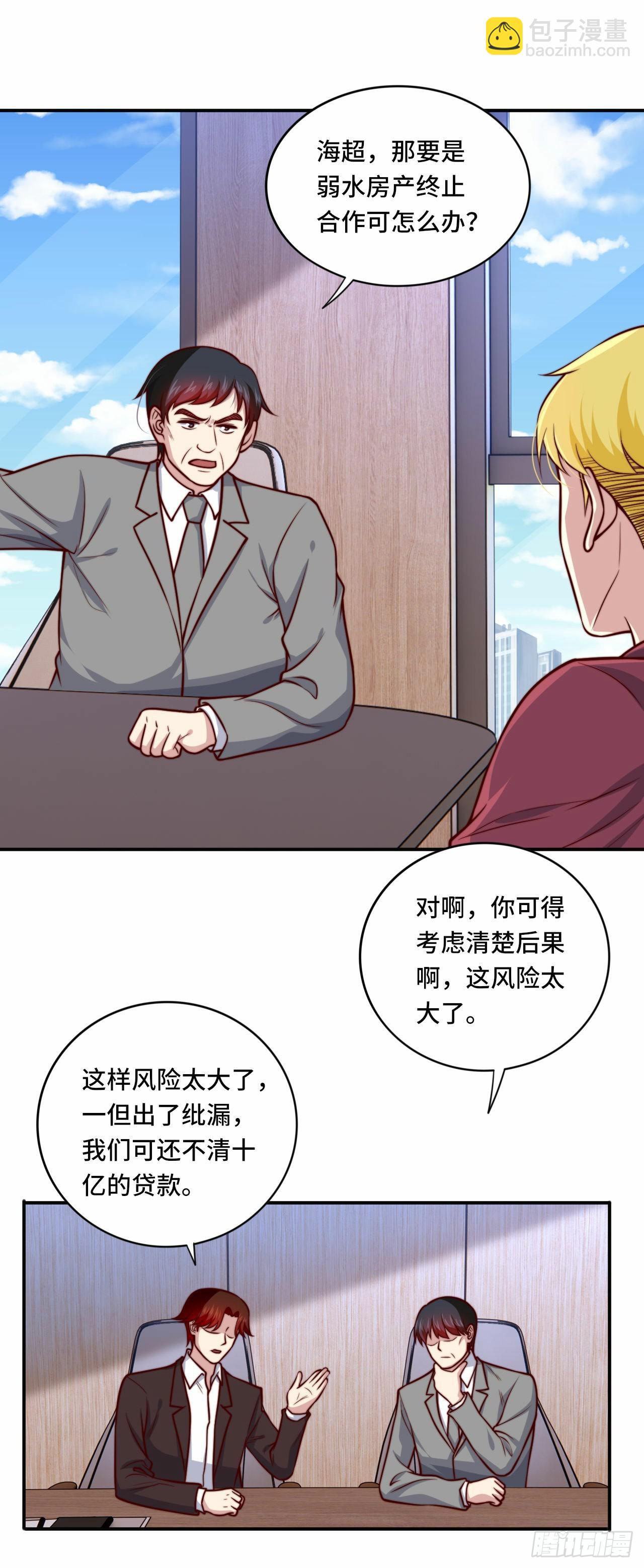 104 韩三千的报复-第103话