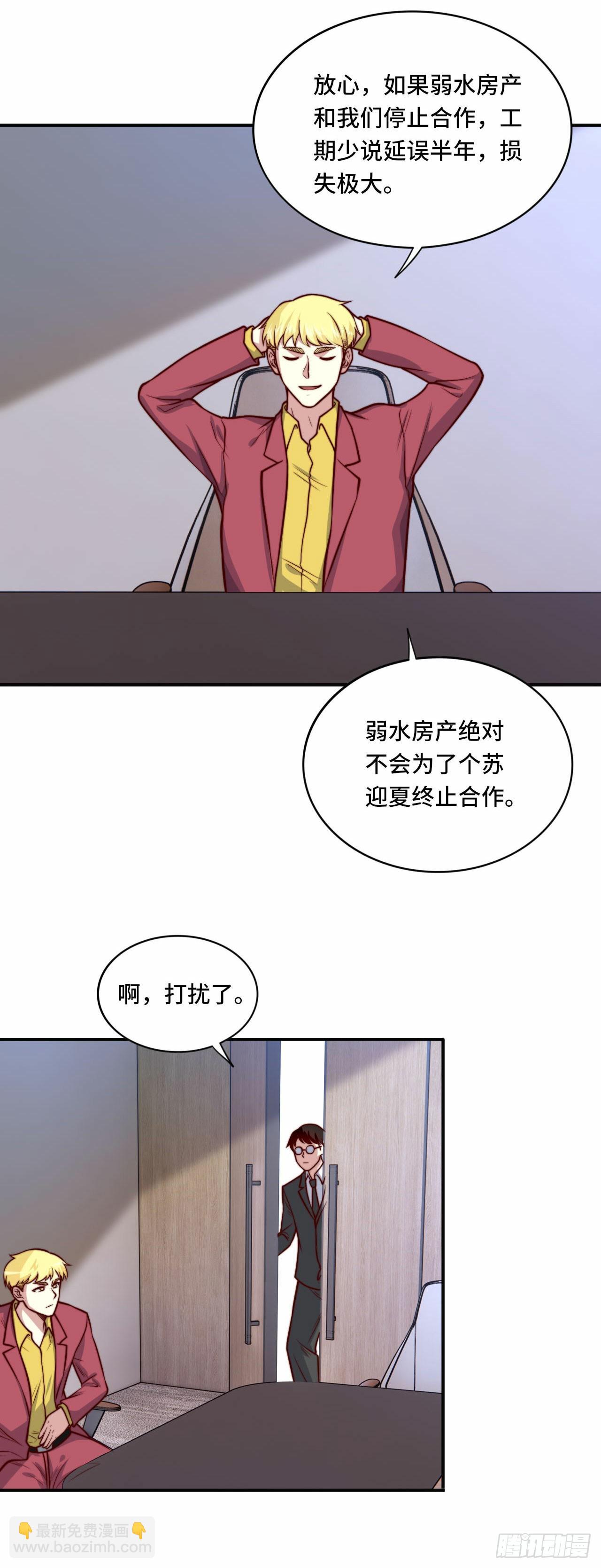 104 韩三千的报复-第103话