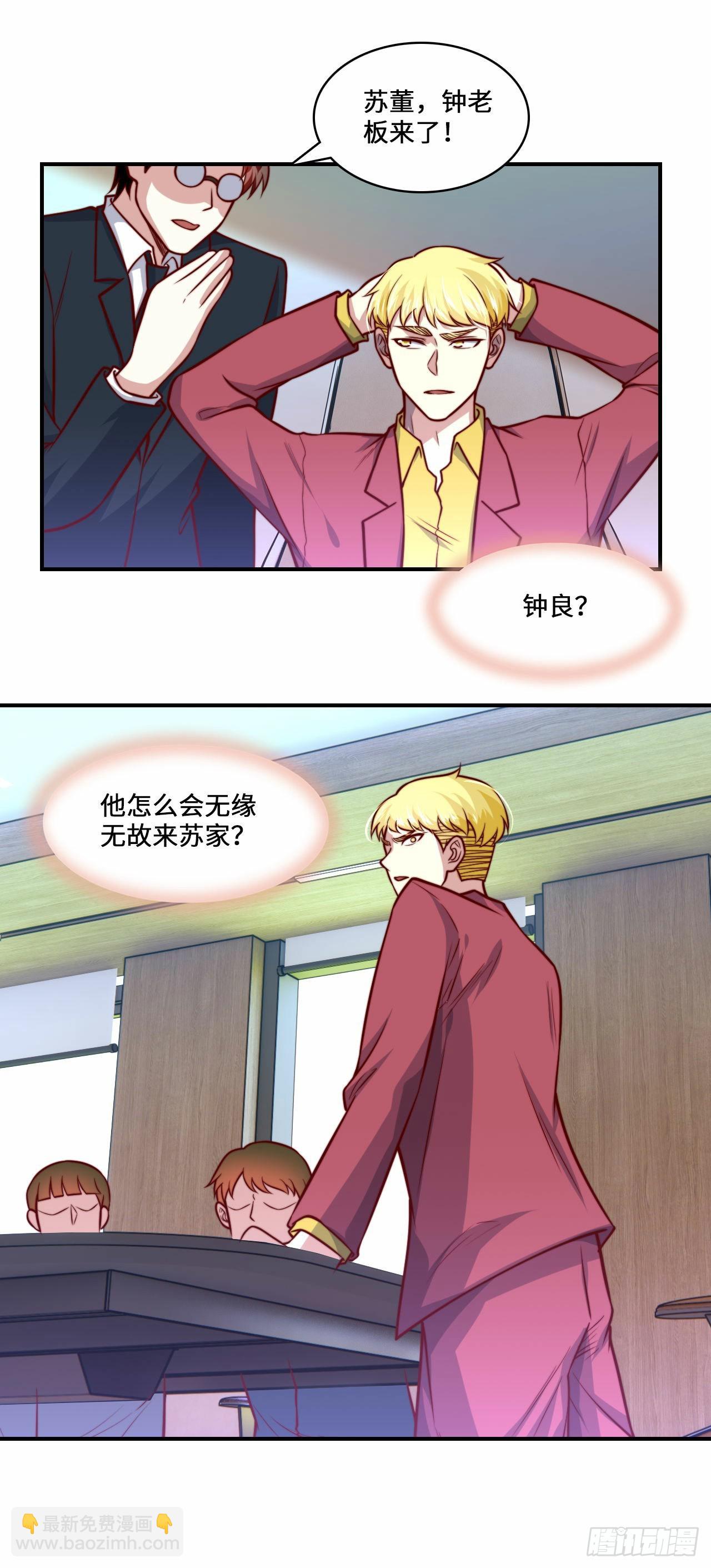 104 韩三千的报复-第103话