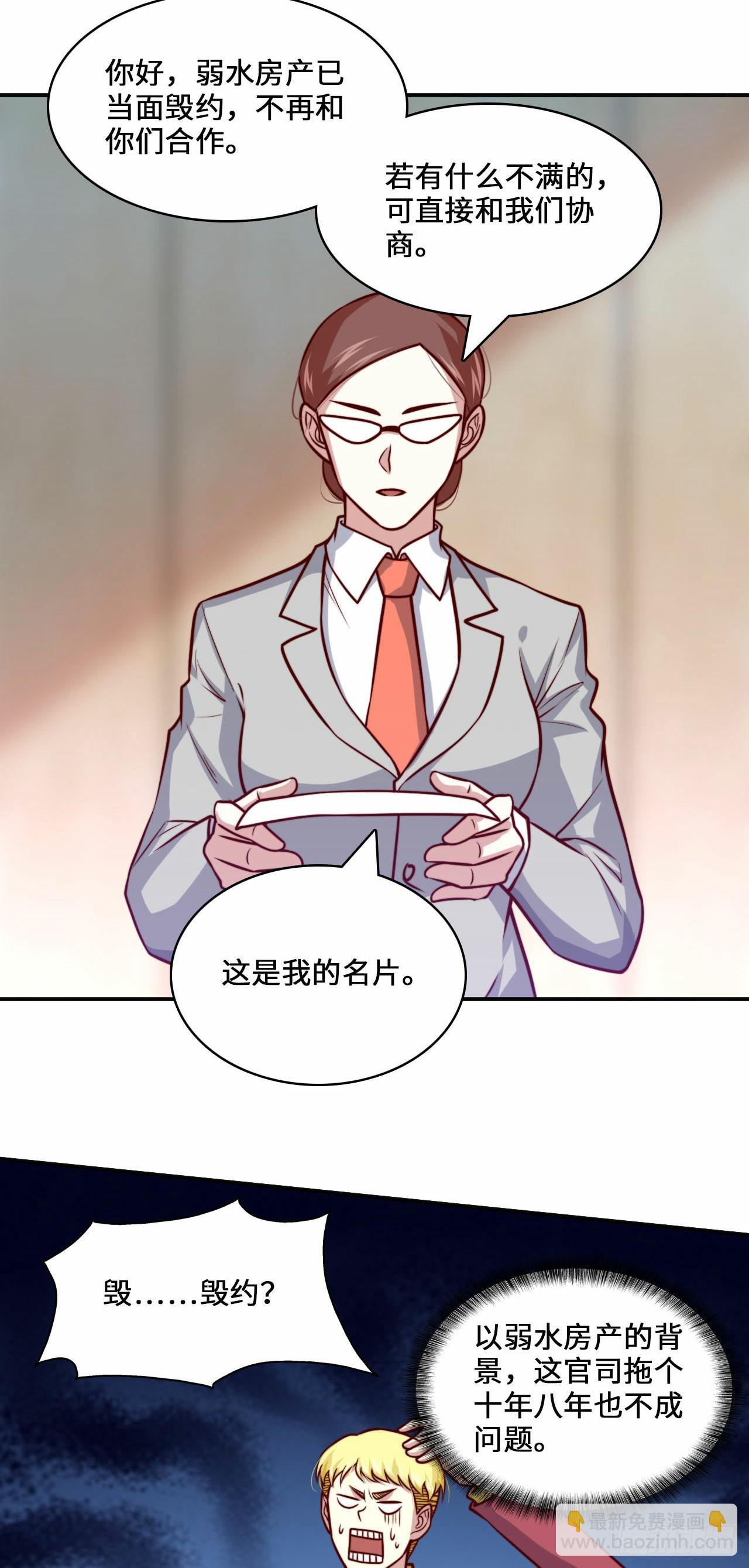 104 韩三千的报复-第103话