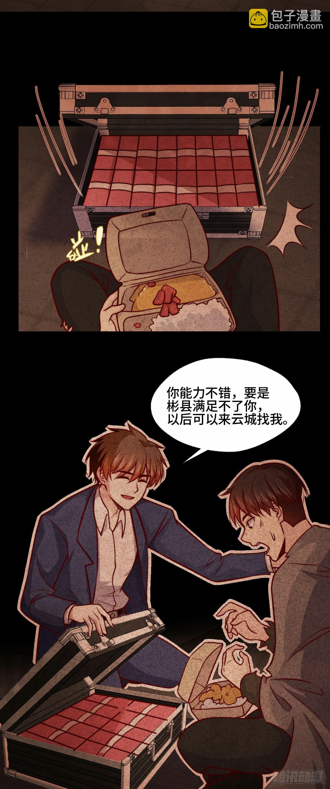 106  全买了-第105话