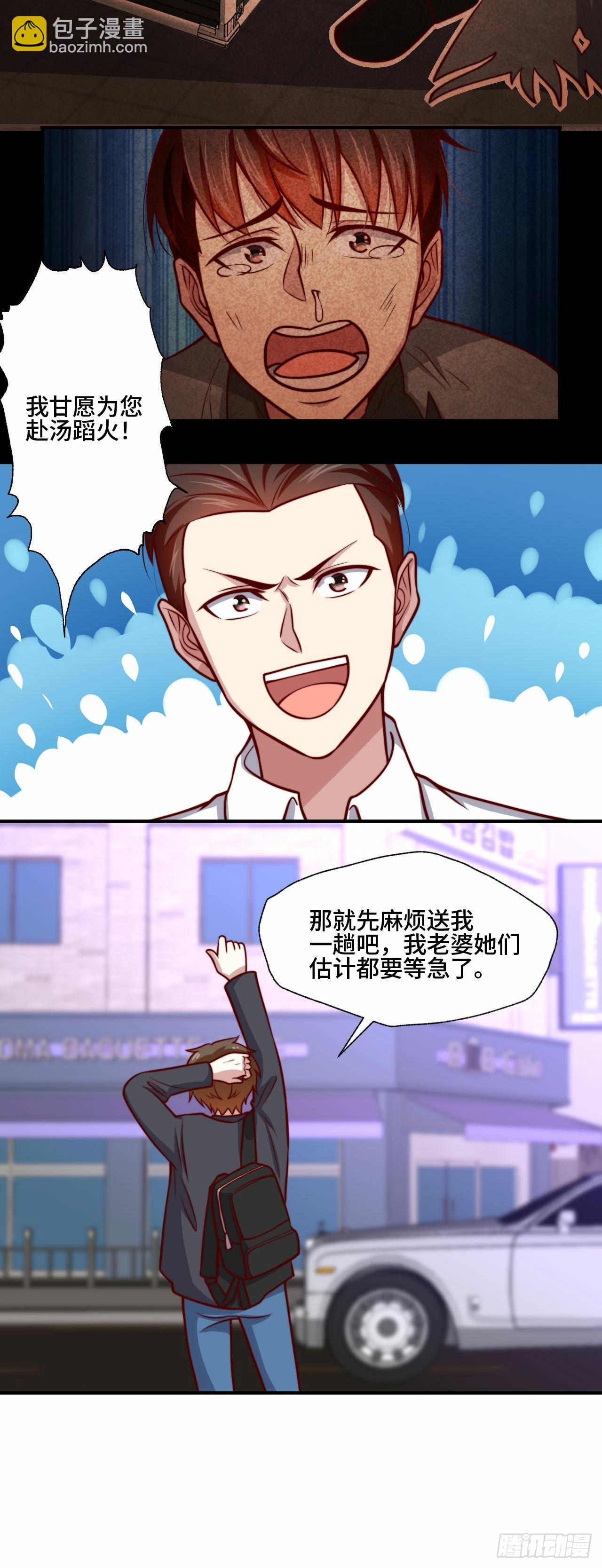 106  全买了-第105话