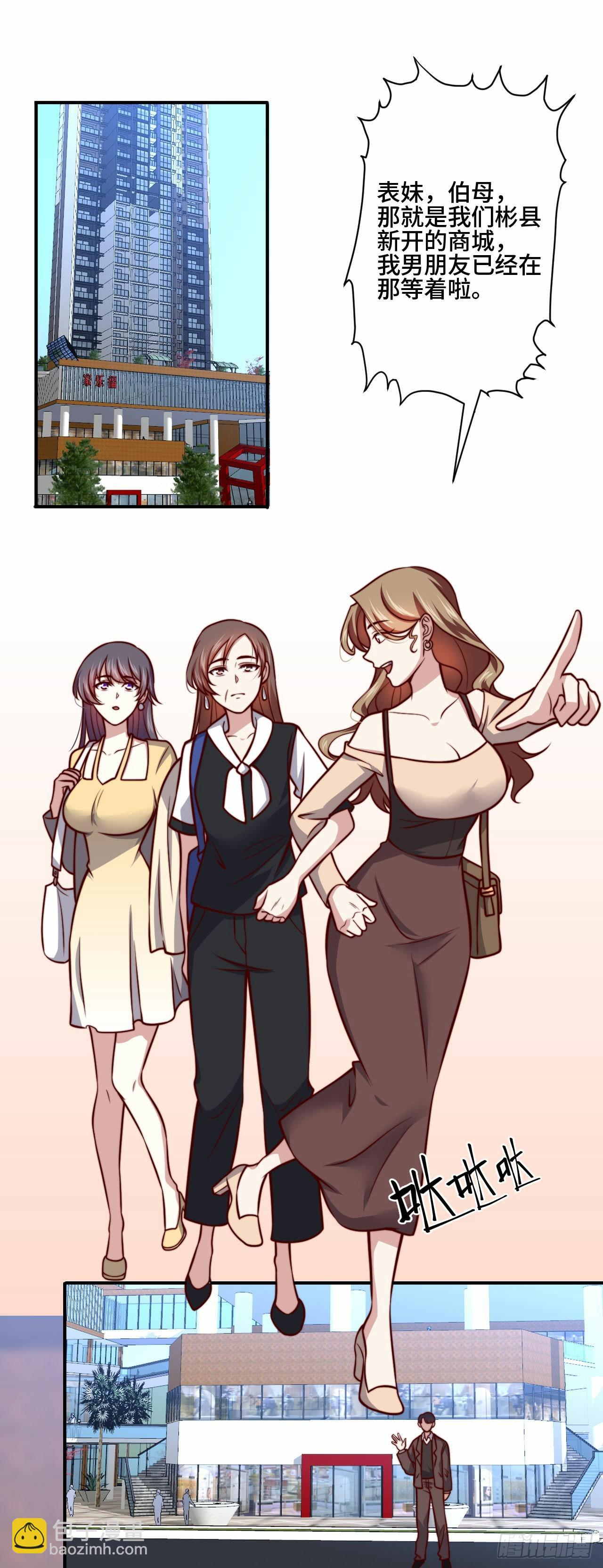 106  全买了-第105话