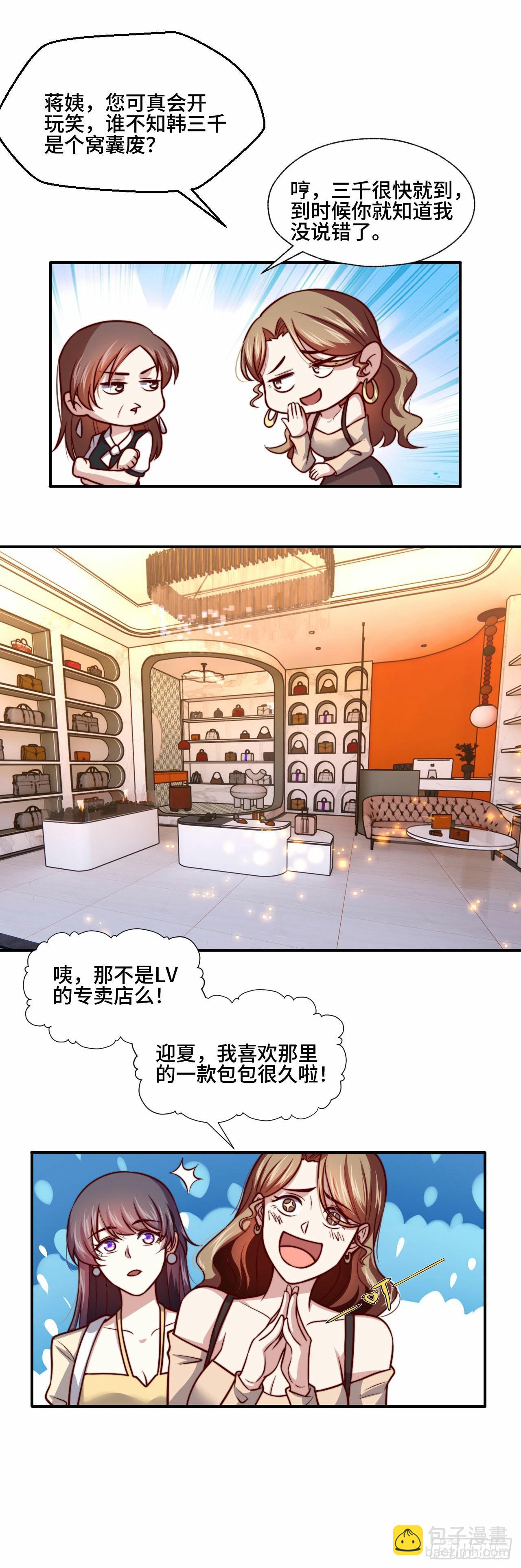 106  全买了-第105话