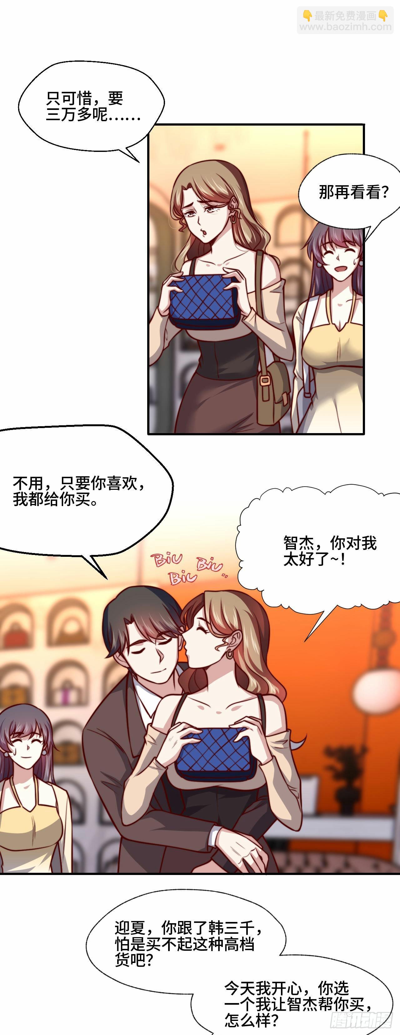 106  全买了-第105话