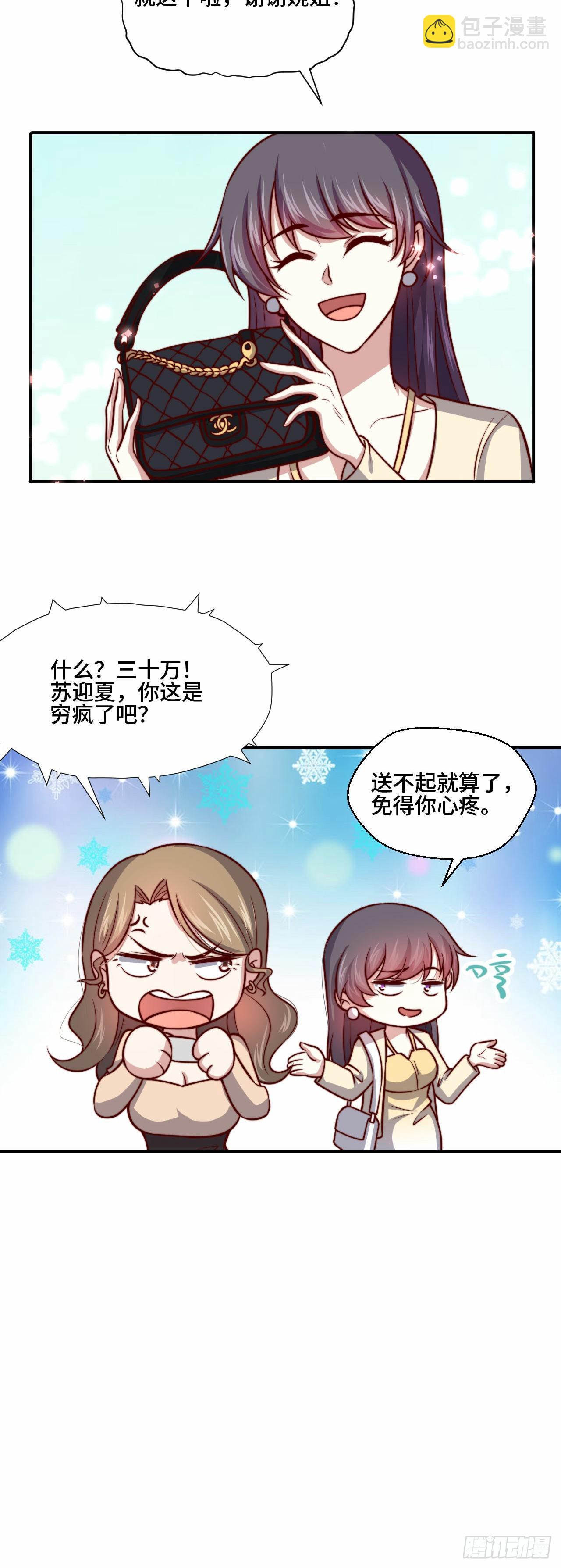 106  全买了-第105话