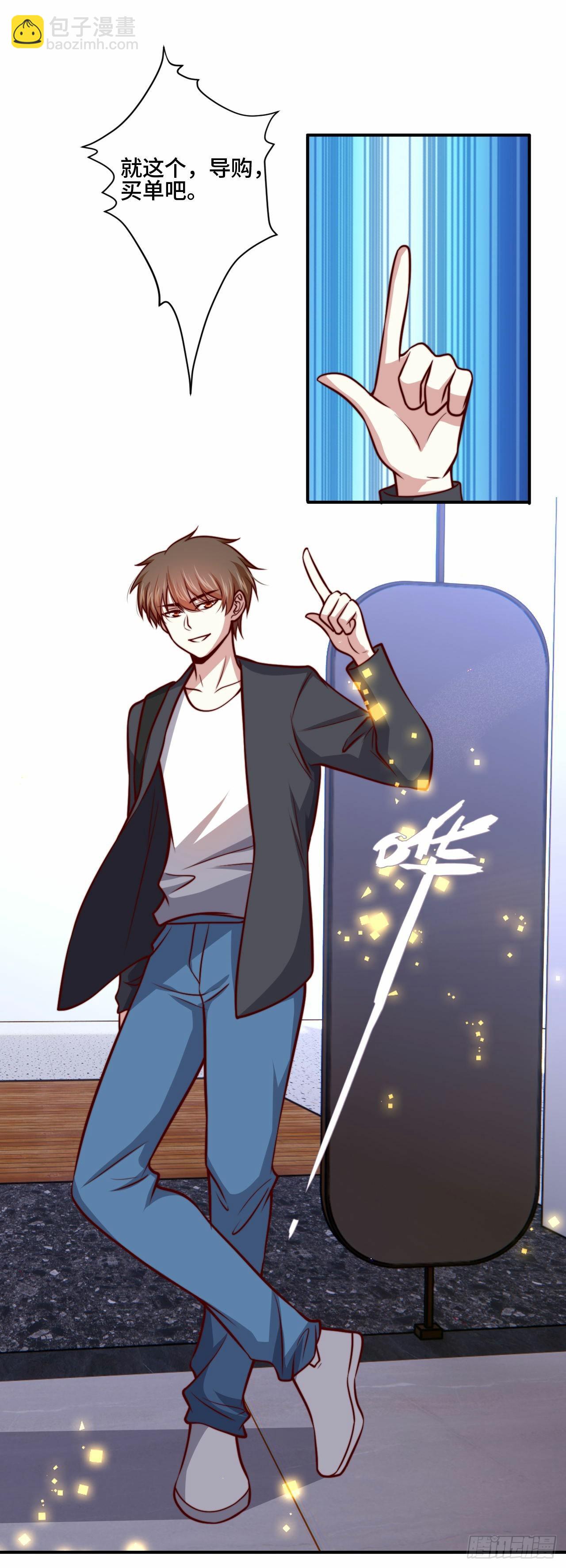 106  全买了-第105话