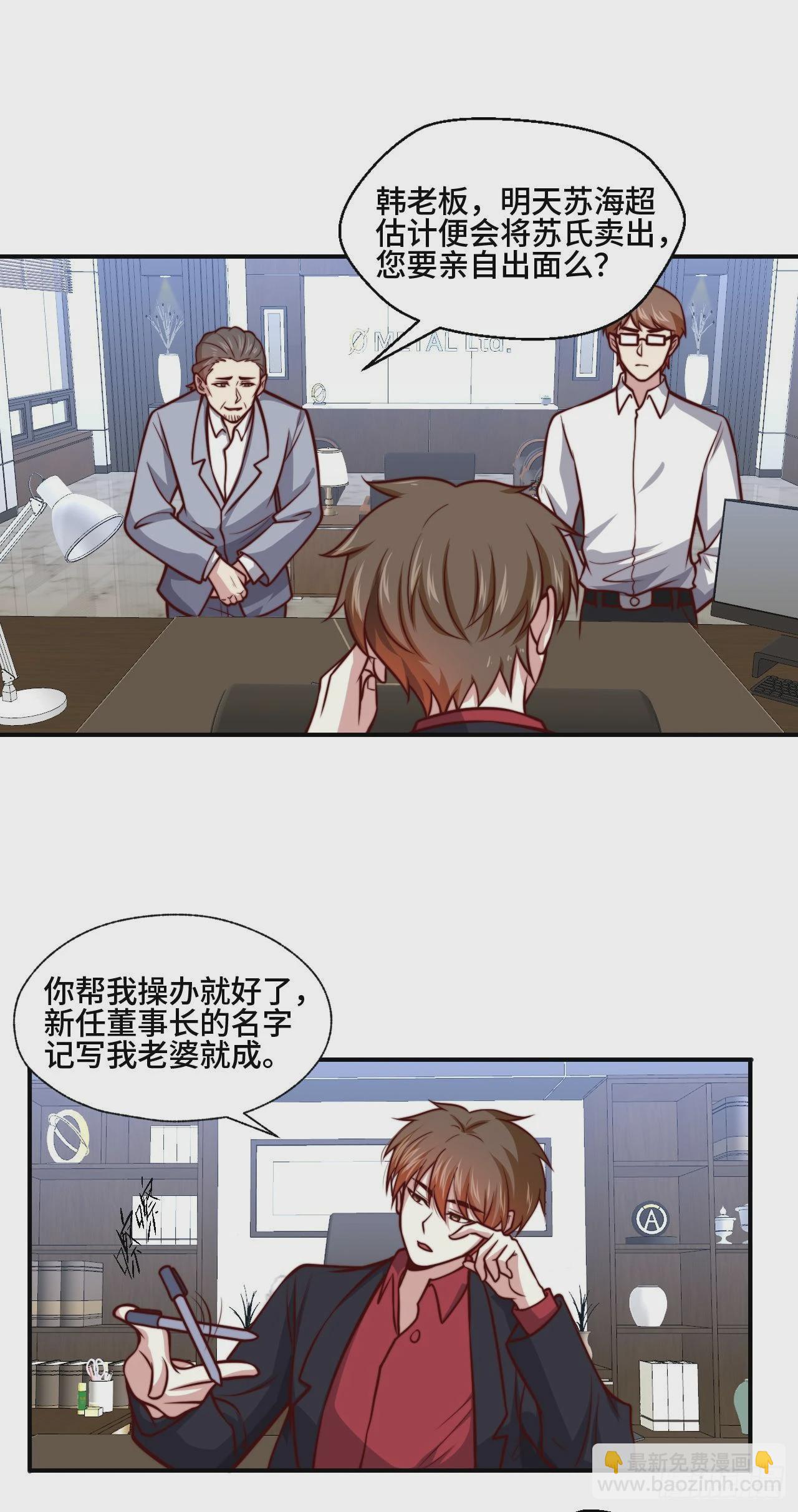 106  全买了-第105话