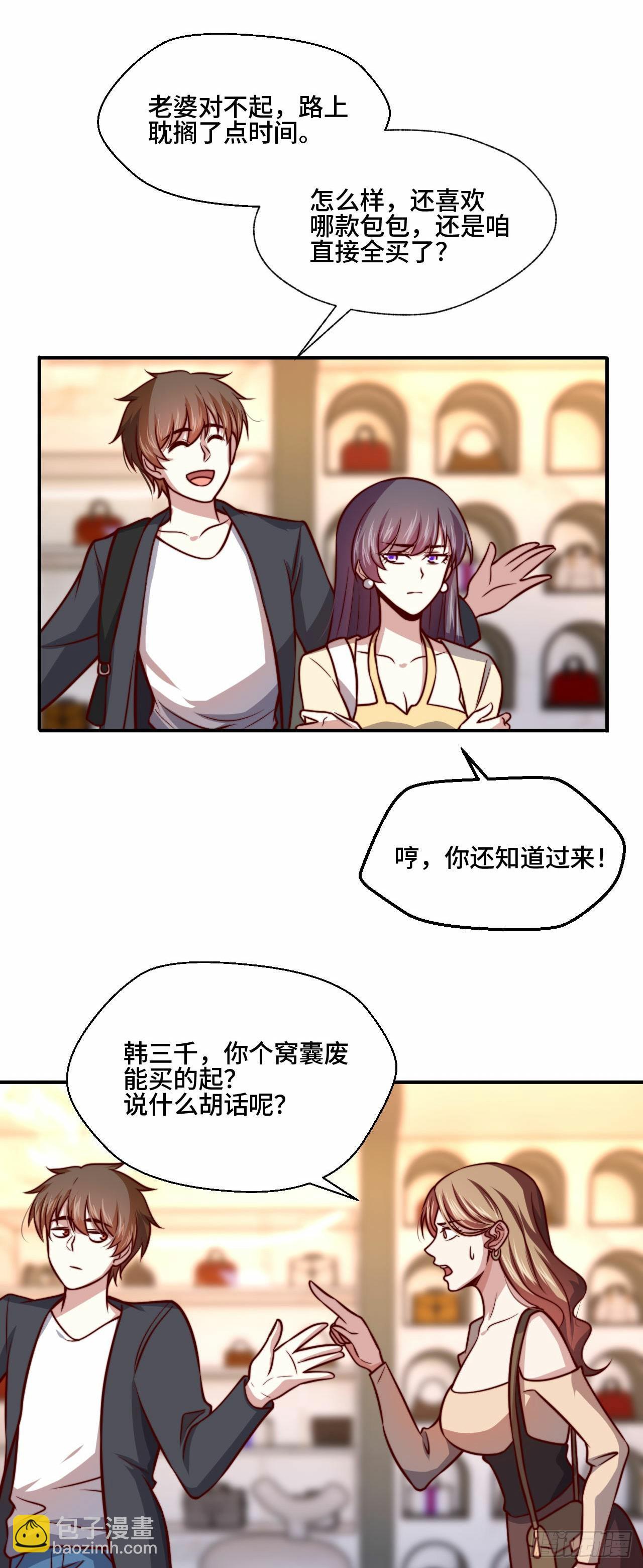 106  全买了-第105话