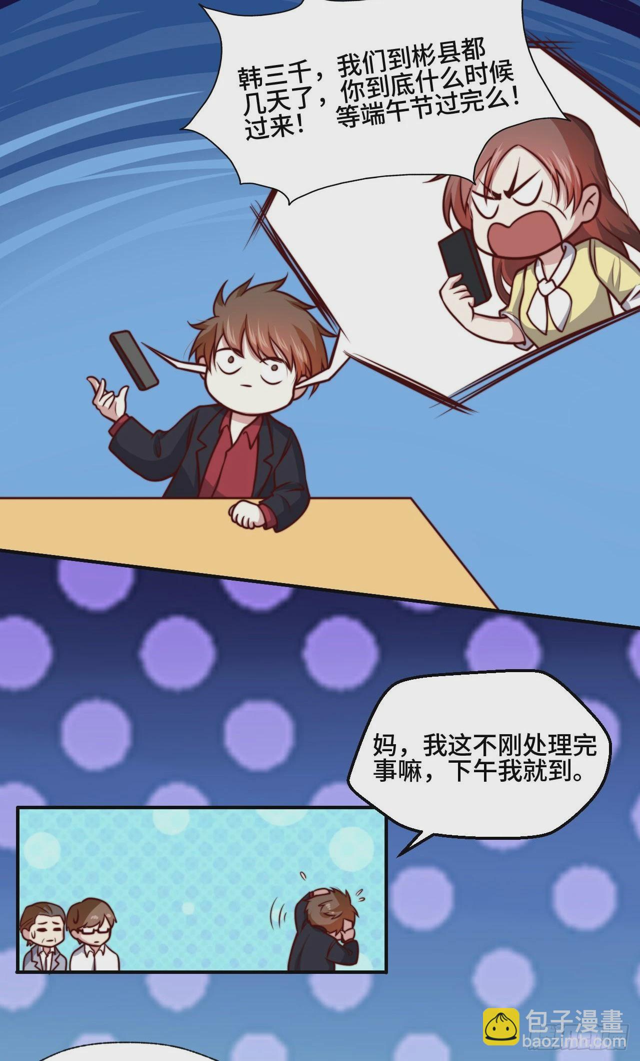 106  全买了-第105话