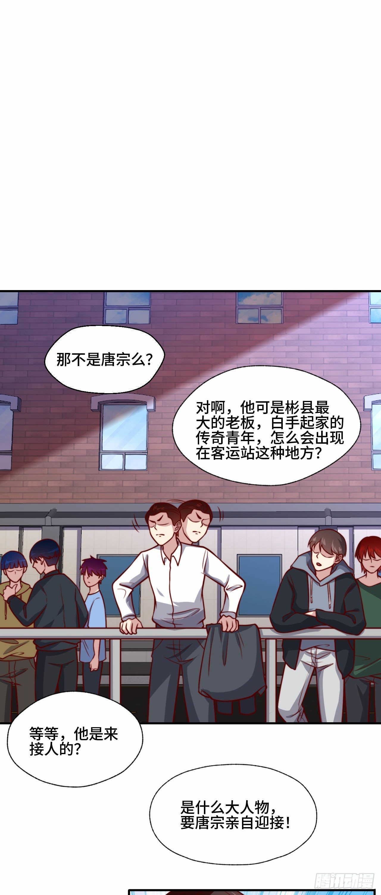 106  全买了-第105话