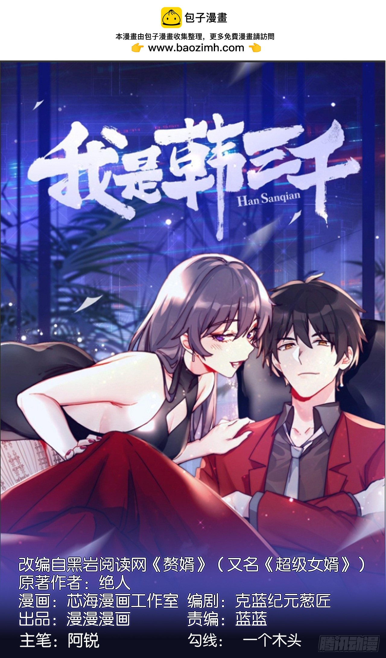 108 地心监狱-第107话