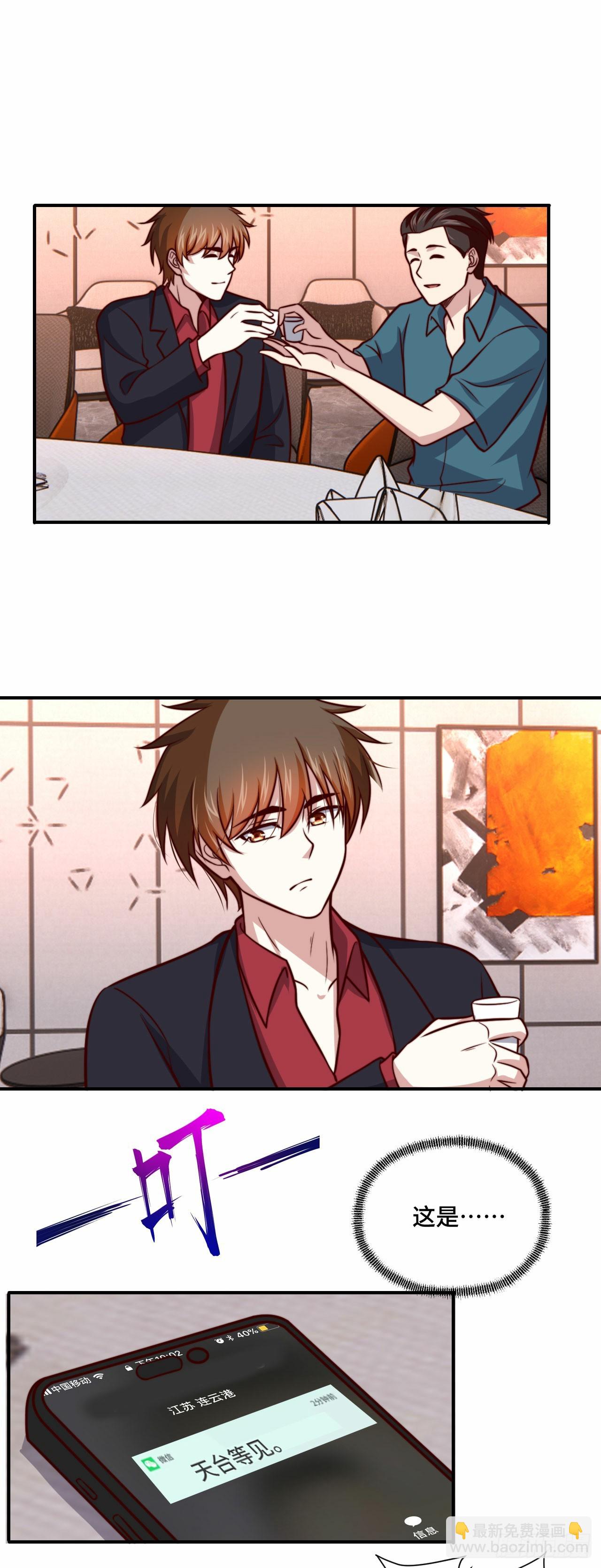 108 地心监狱-第107话