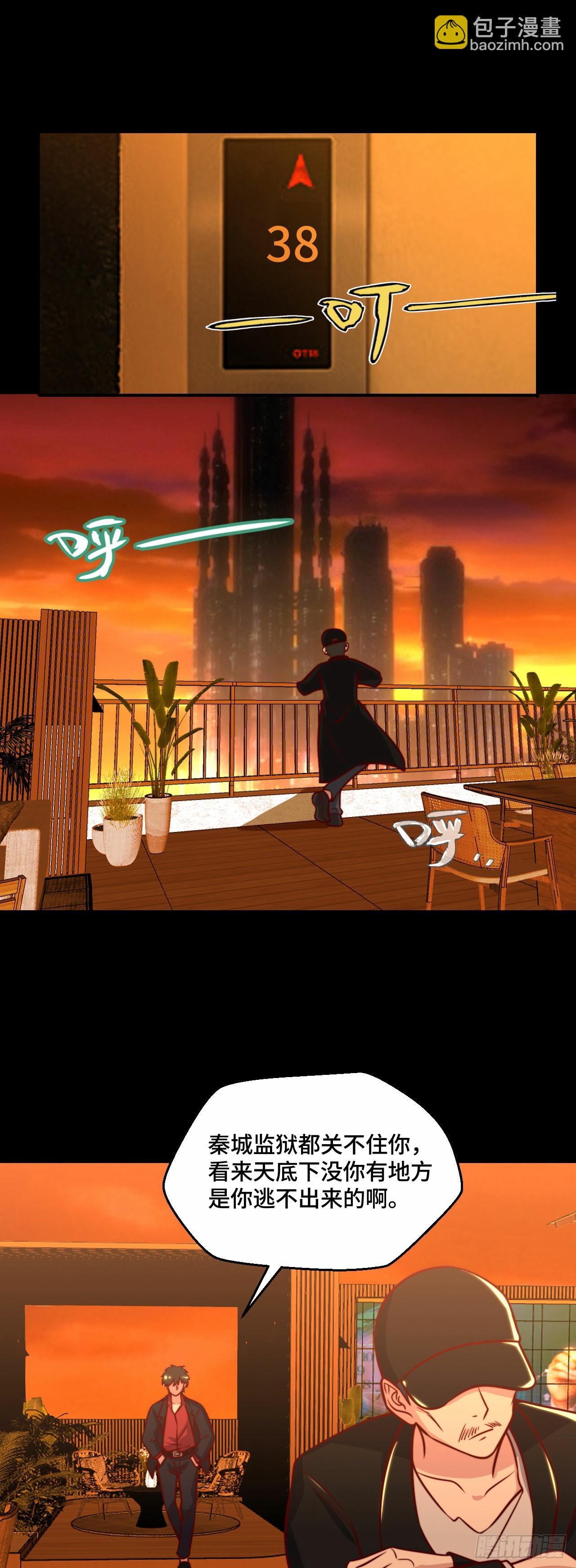 108 地心监狱-第107话