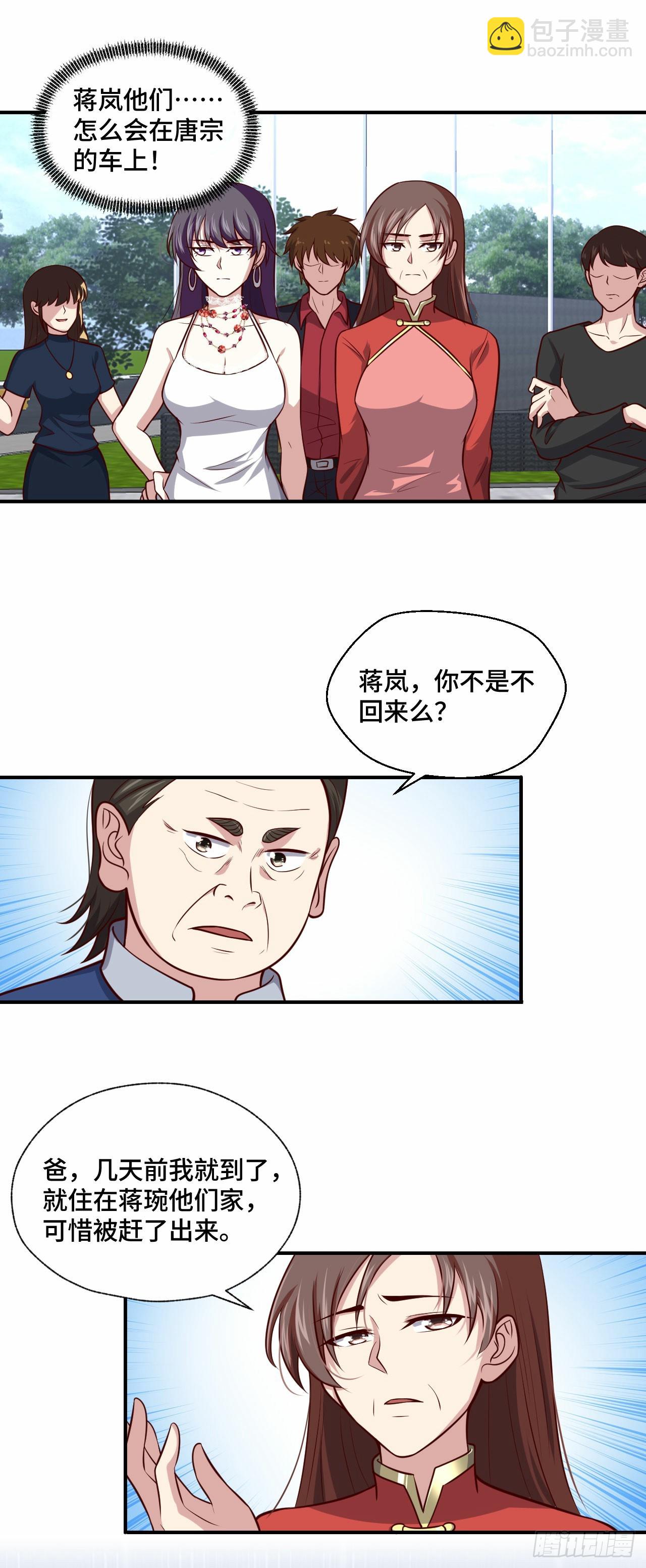 108 地心监狱-第107话