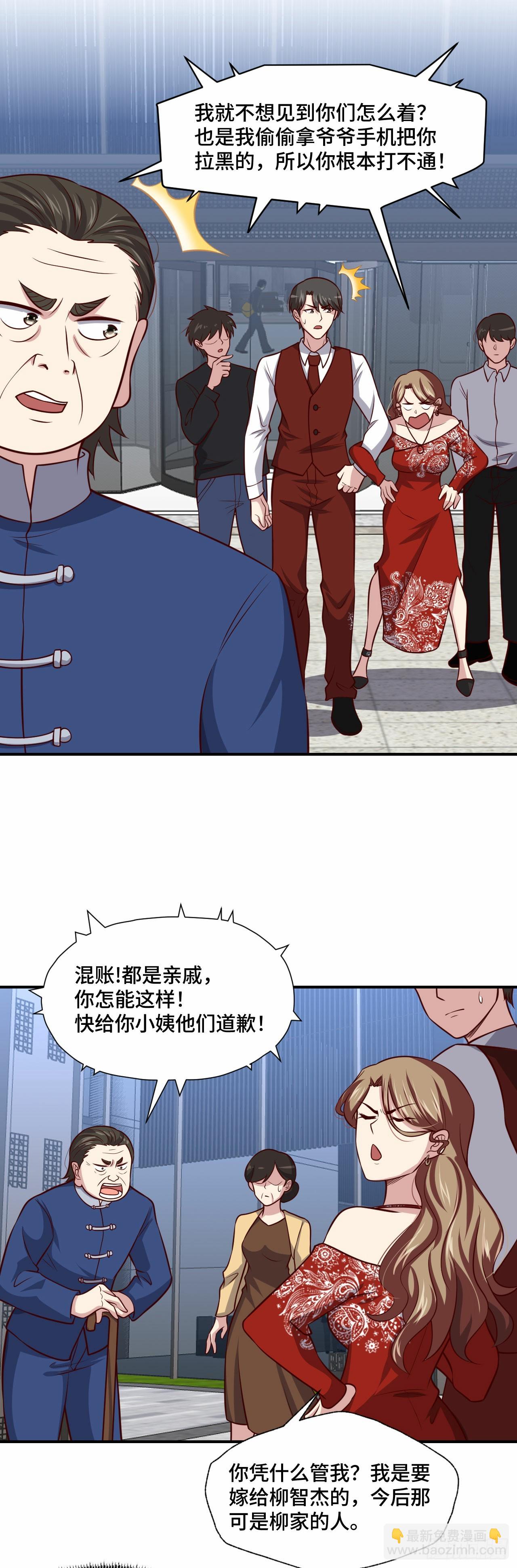 108 地心监狱-第107话