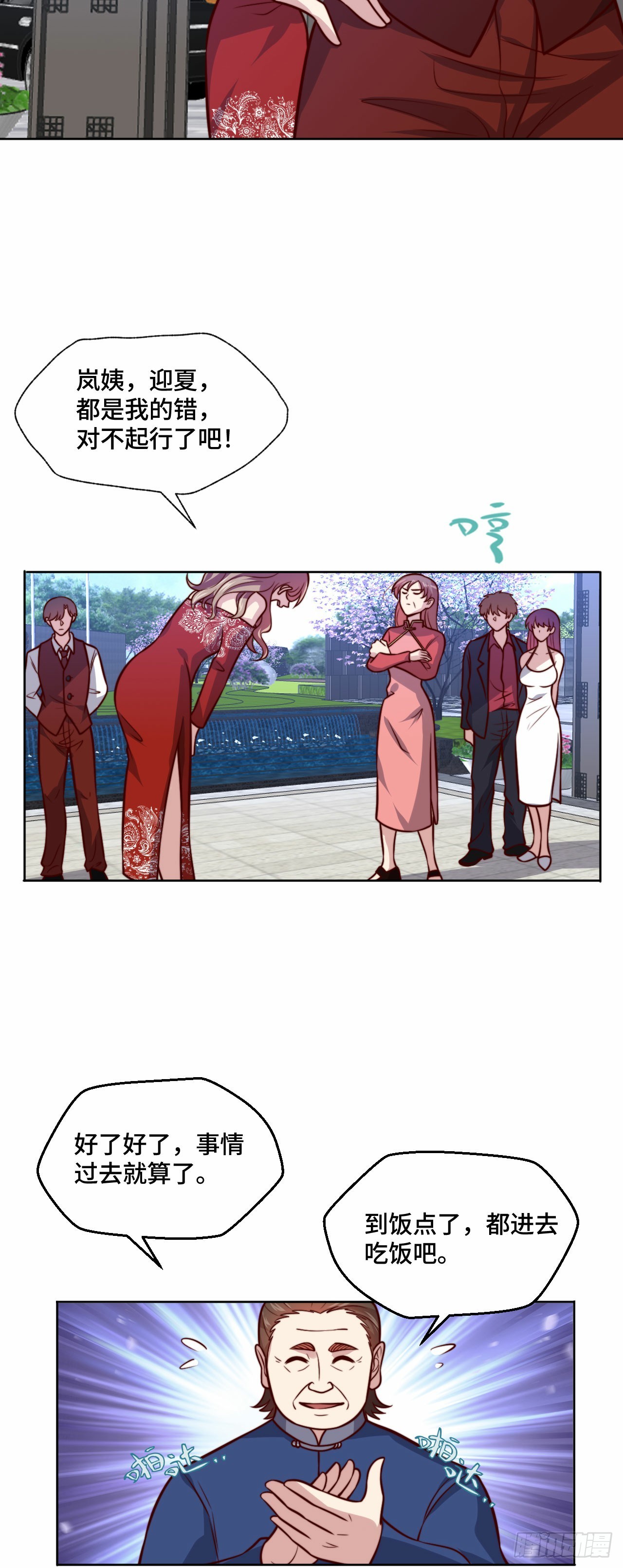 108 地心监狱-第107话