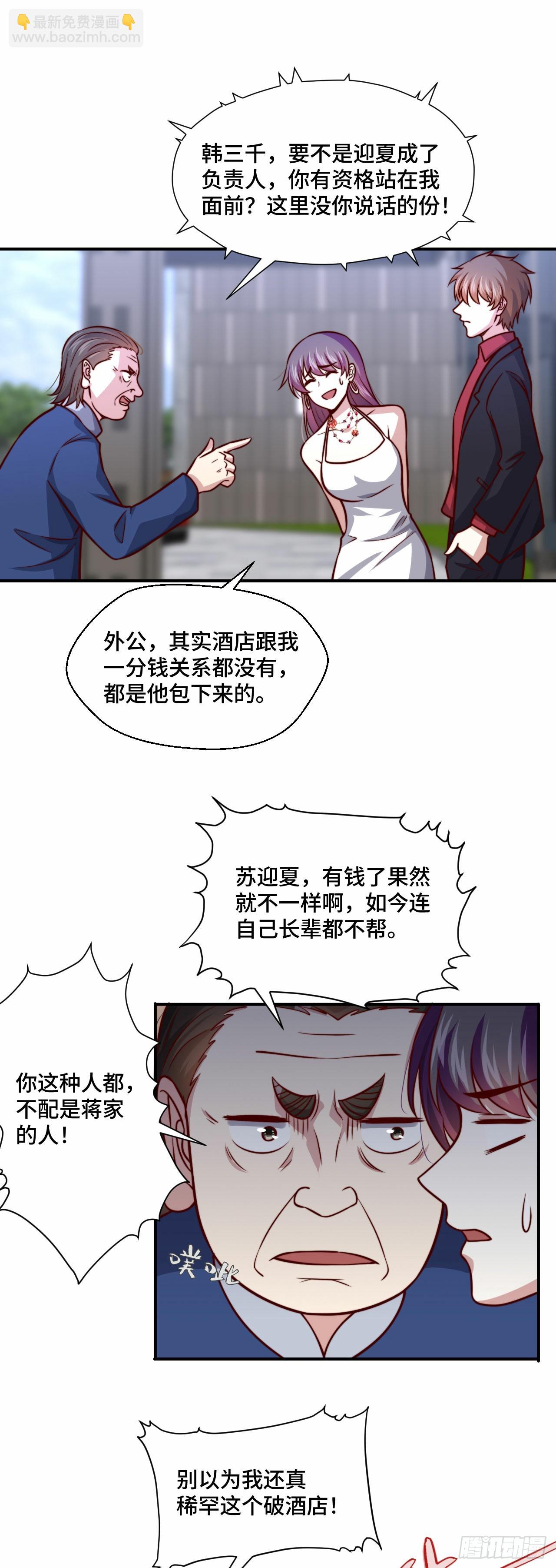 108 地心监狱-第107话