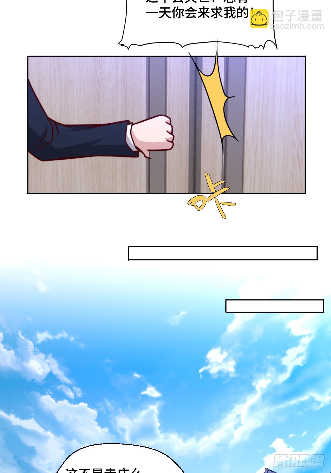 第110话 青云-第109话