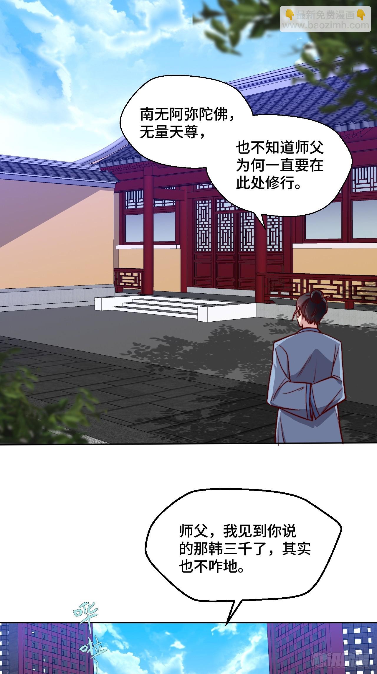 第110话 青云-第109话
