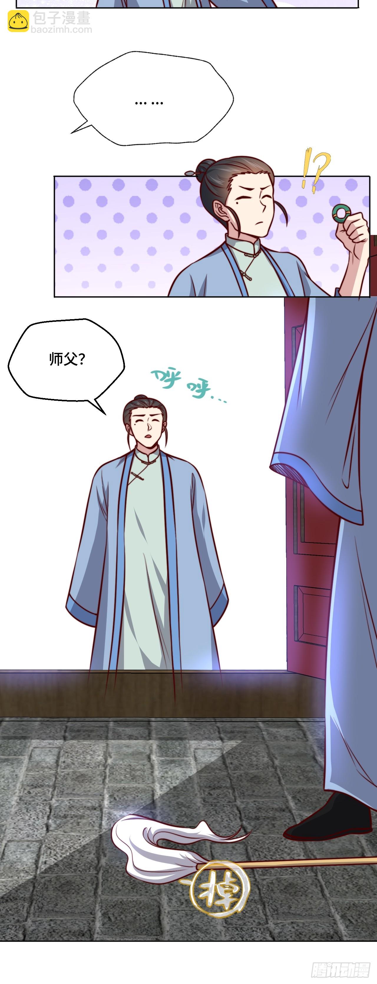 第110话 青云-第109话