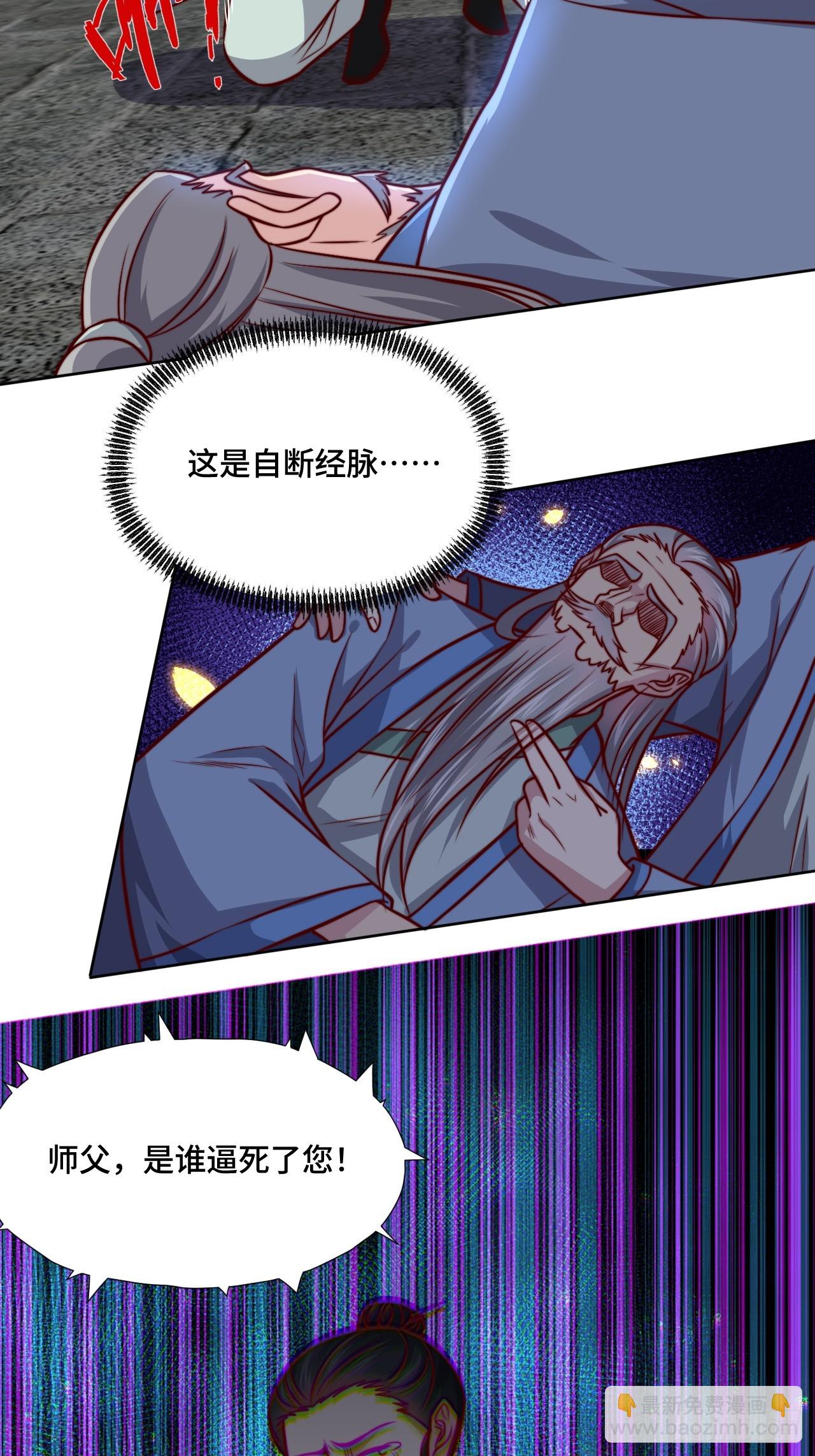 第110话 青云-第109话