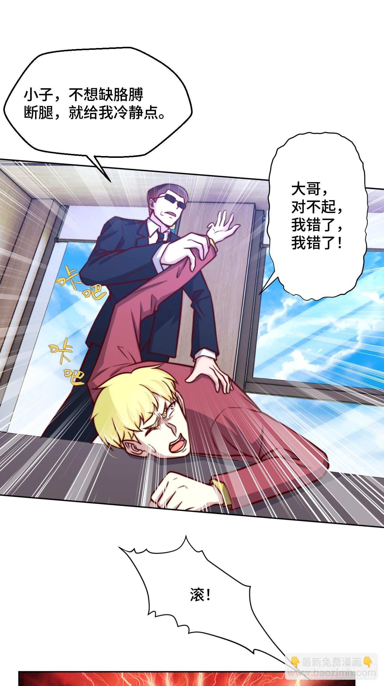 第110话 青云-第109话