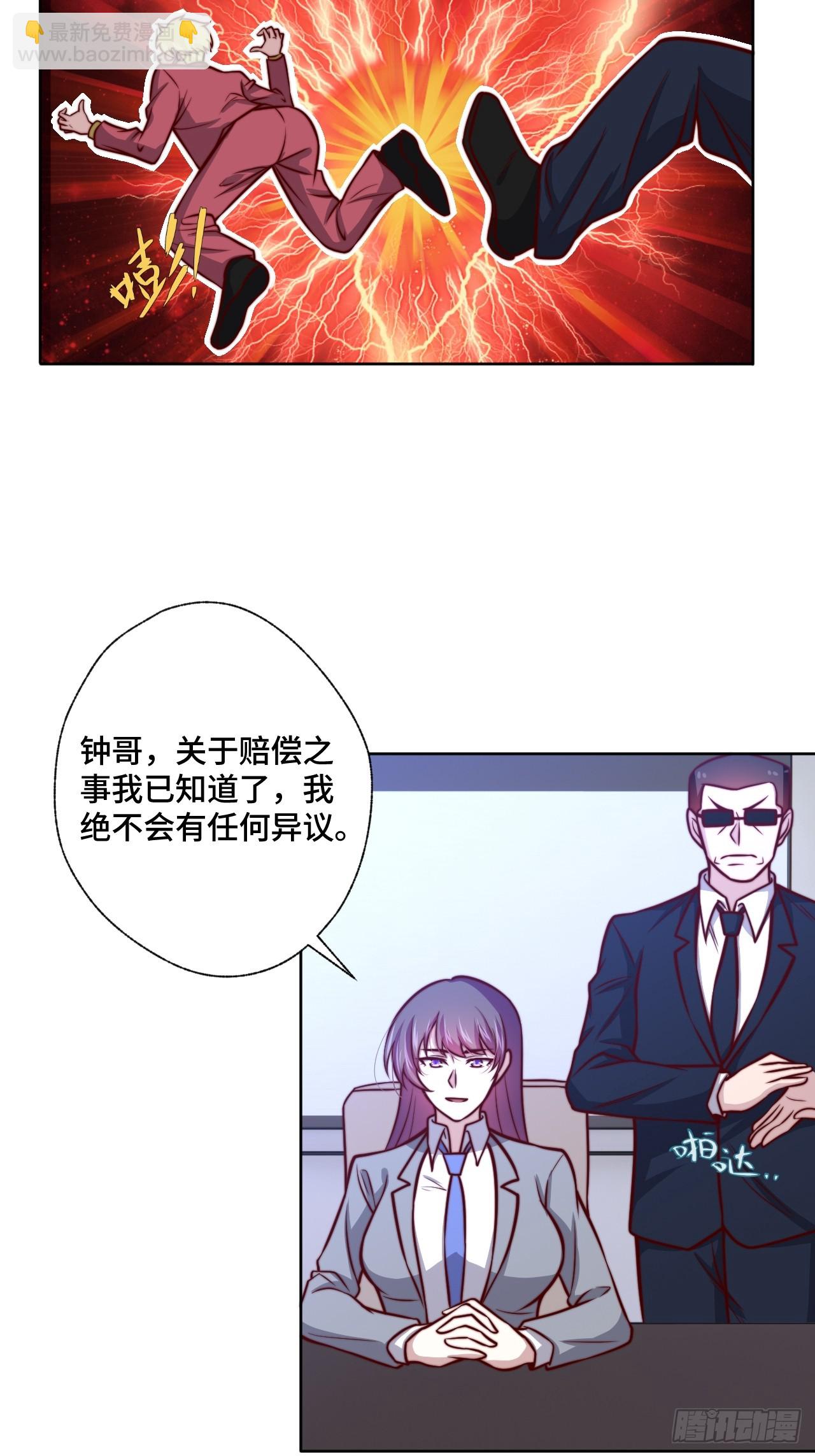 第110话 青云-第109话