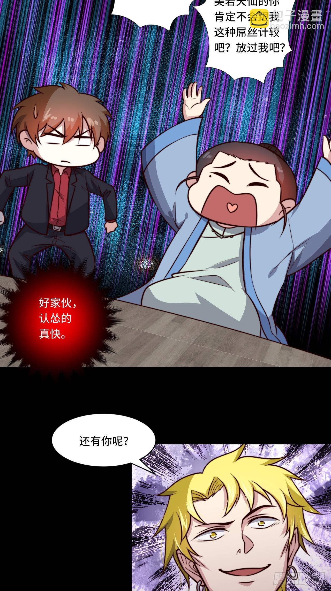 第112话  又见刀十二-第111话