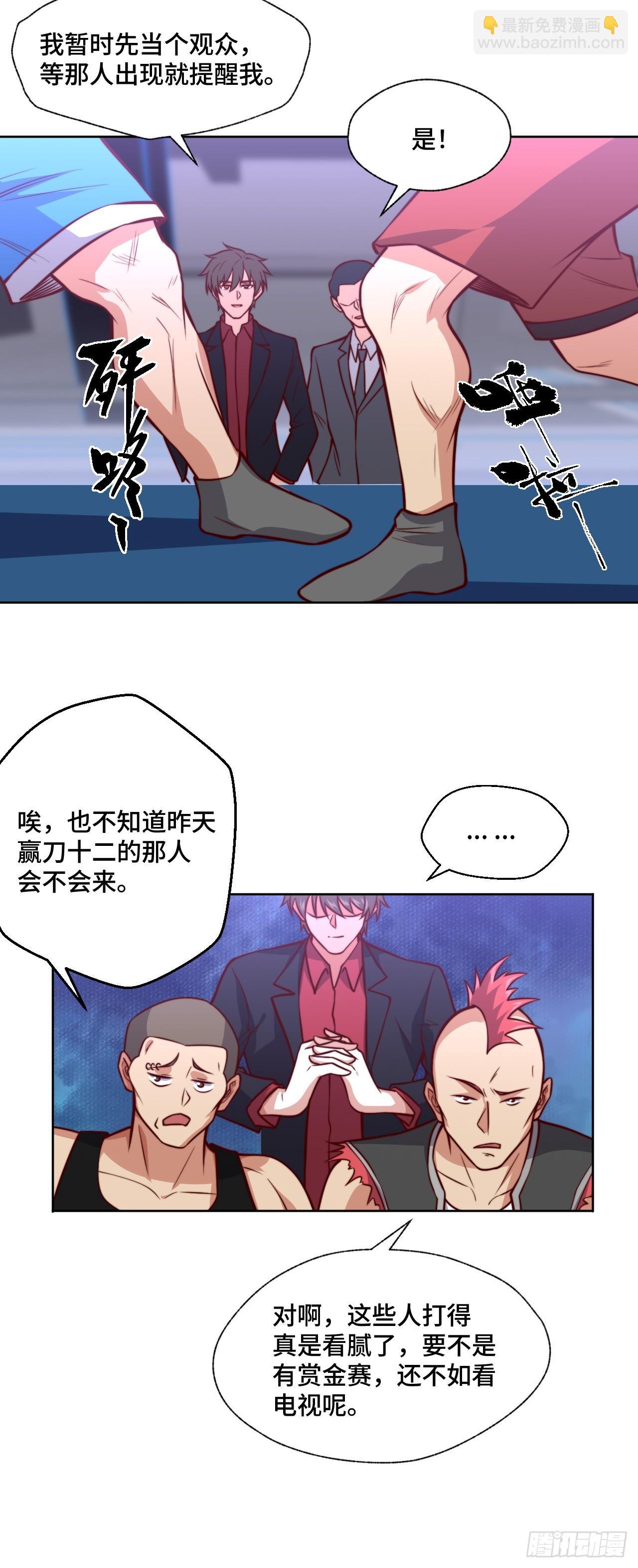 第114话  拳场赏金赛-第113话