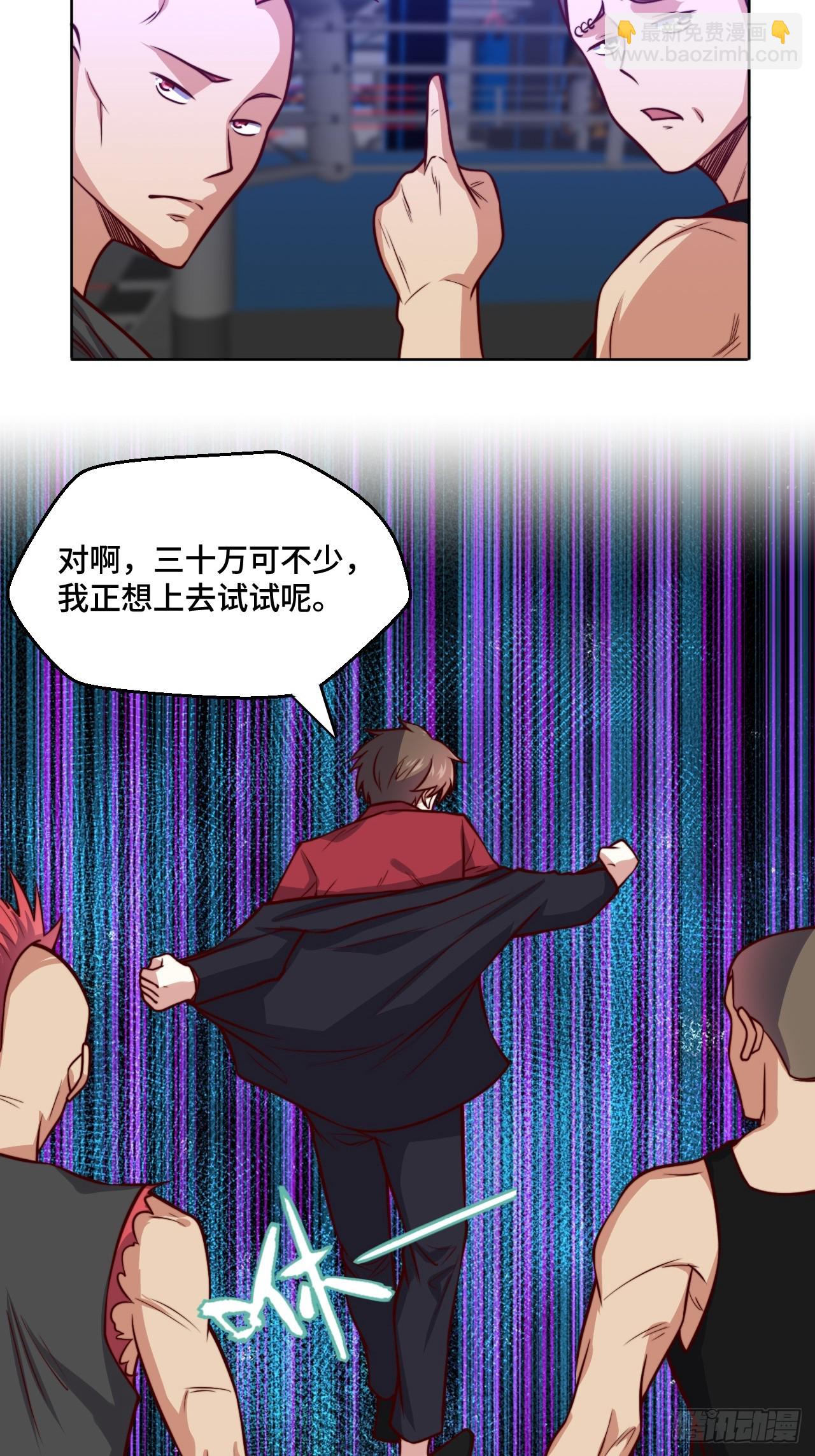 第114话  拳场赏金赛-第113话