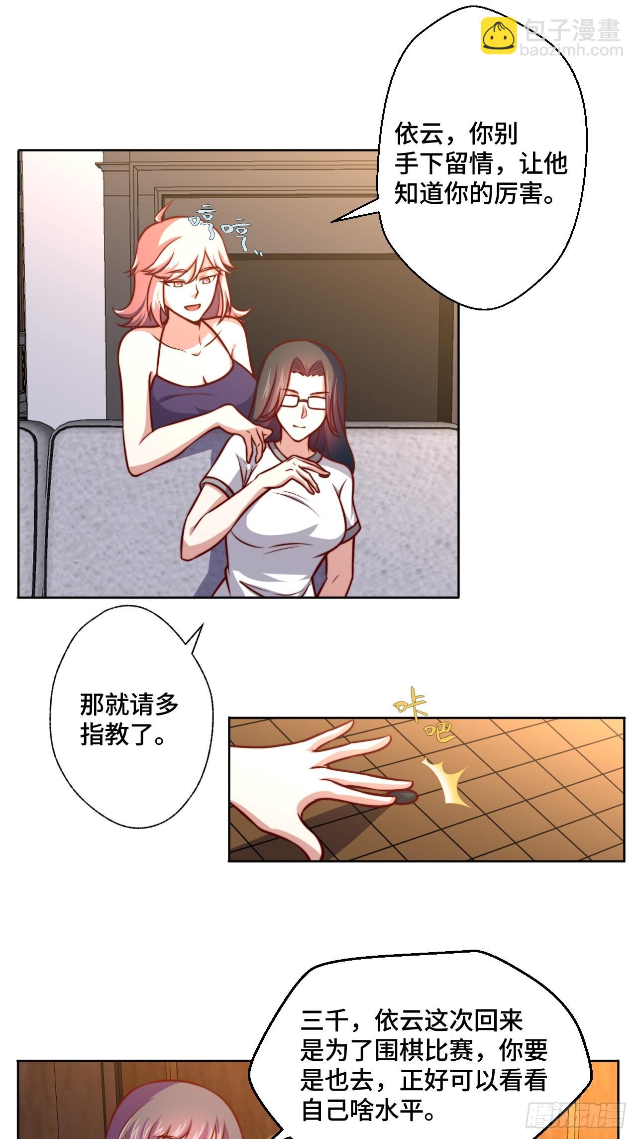 第114话  拳场赏金赛-第113话