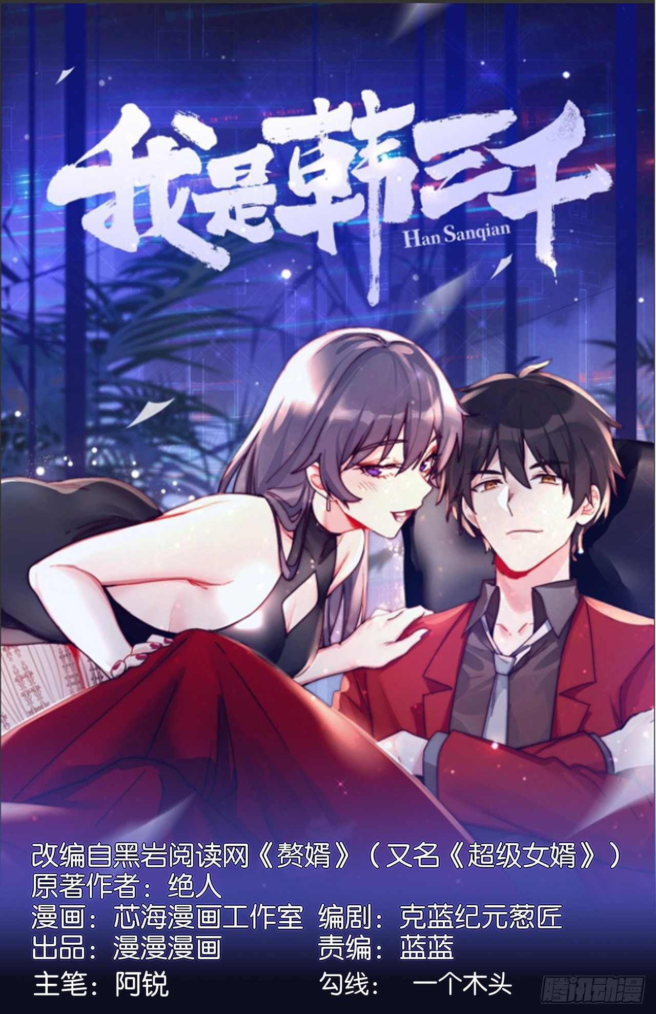 118话 给你赢便是！(1/2)-第117话