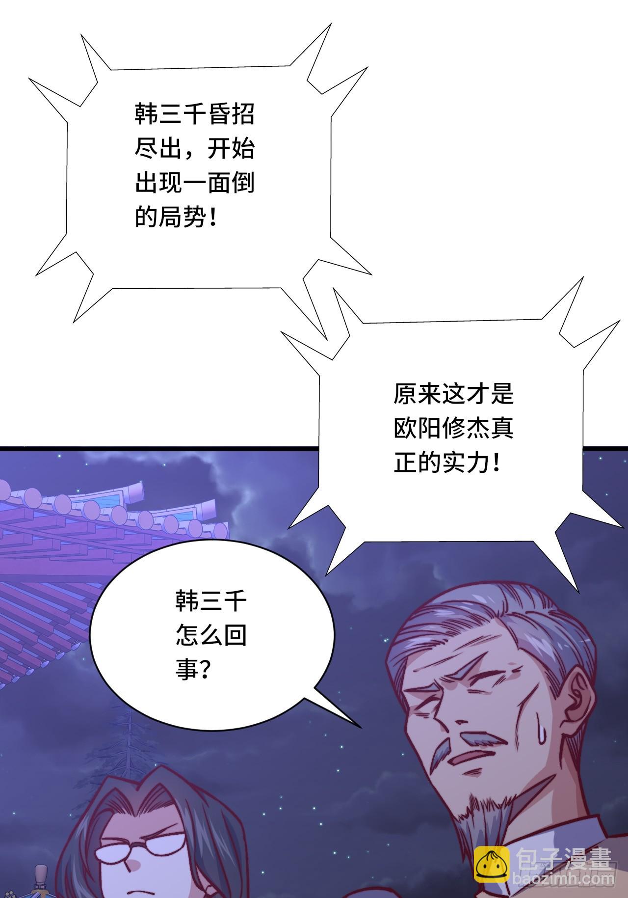 118话 给你赢便是！(1/2)-第117话