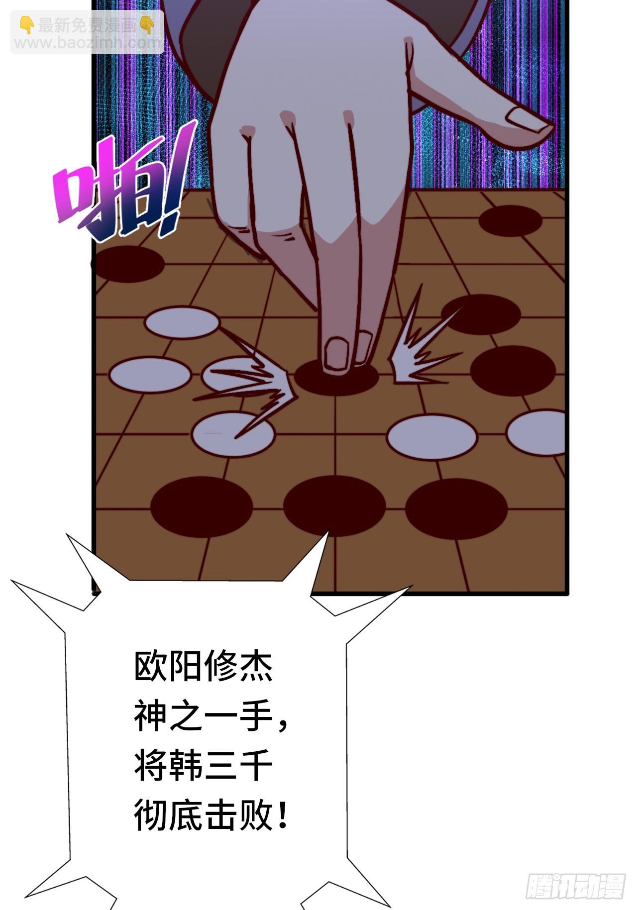 118话 给你赢便是！(1/2)-第117话