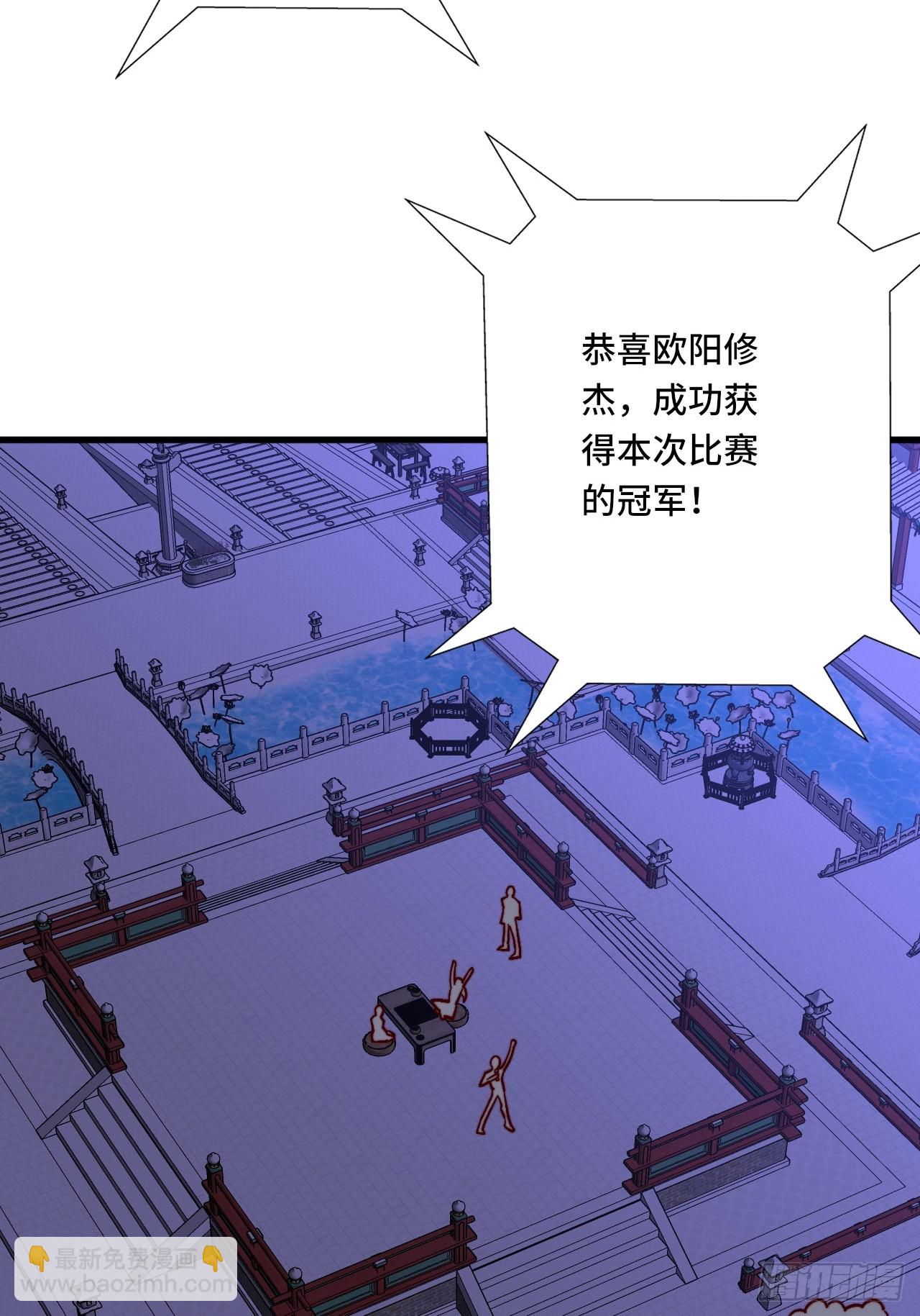 118话 给你赢便是！(1/2)-第117话