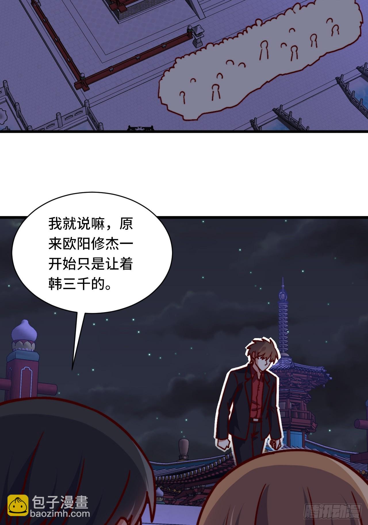 118话 给你赢便是！(1/2)-第117话