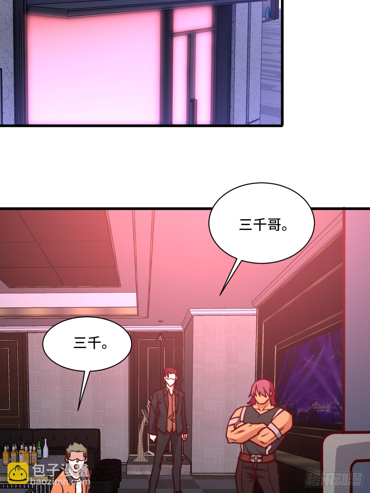 118话 给你赢便是！(1/2)-第117话