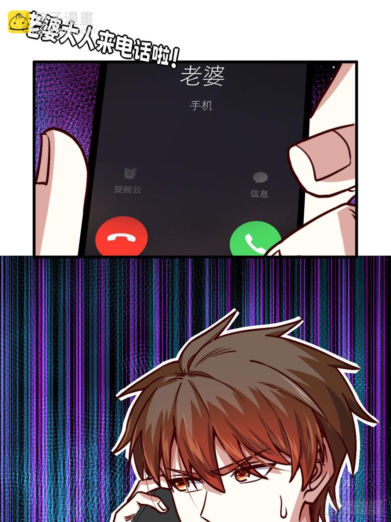 118话 给你赢便是！(1/2)-第117话